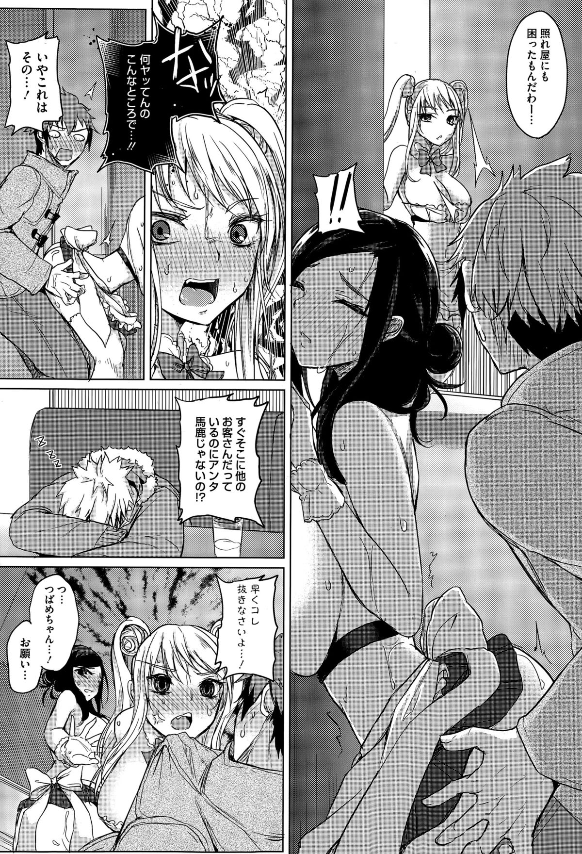 コミックメガストアα 2015年6月号