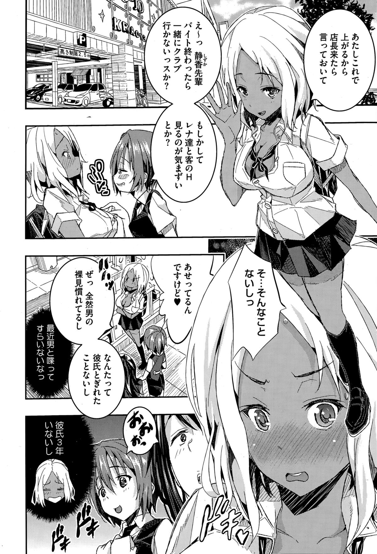 コミックメガストアα 2015年6月号