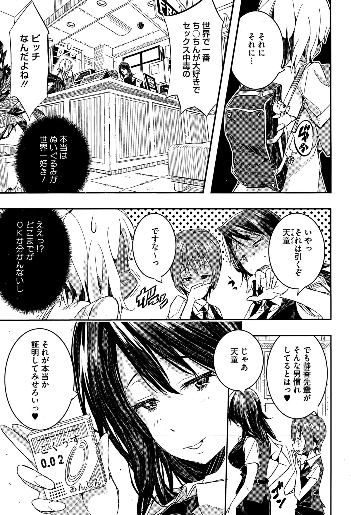 コミックメガストアα 2015年6月号