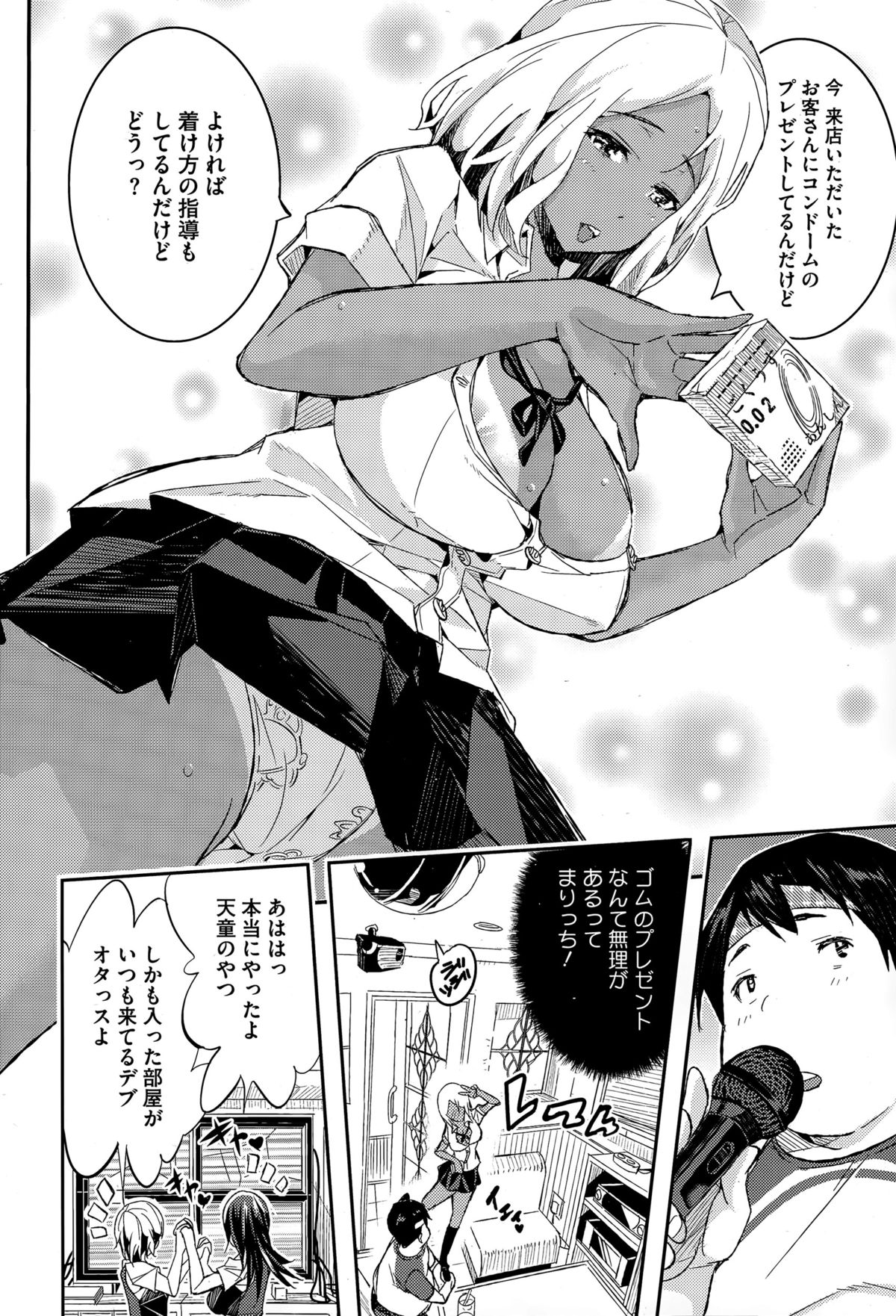 コミックメガストアα 2015年6月号