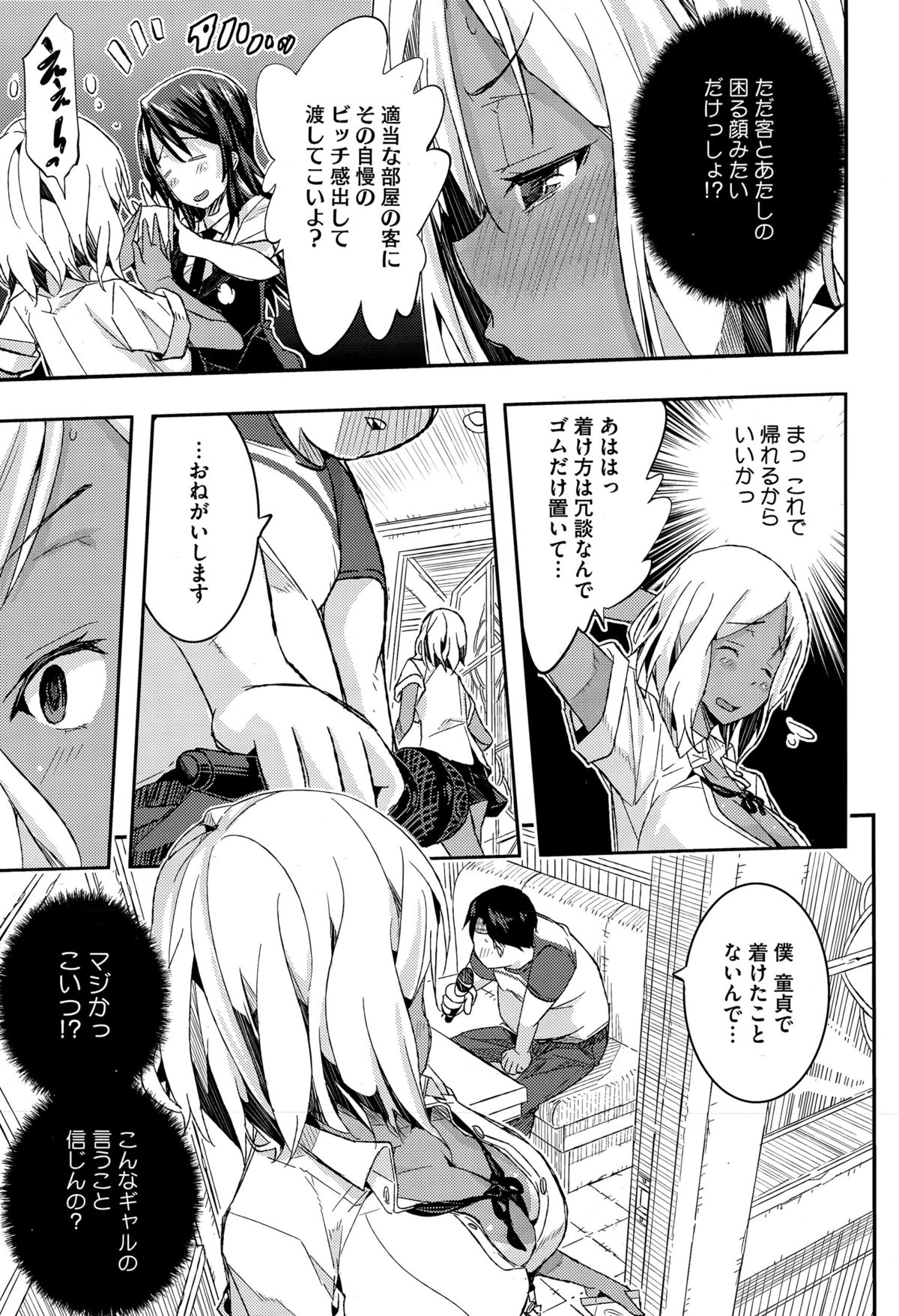 コミックメガストアα 2015年6月号