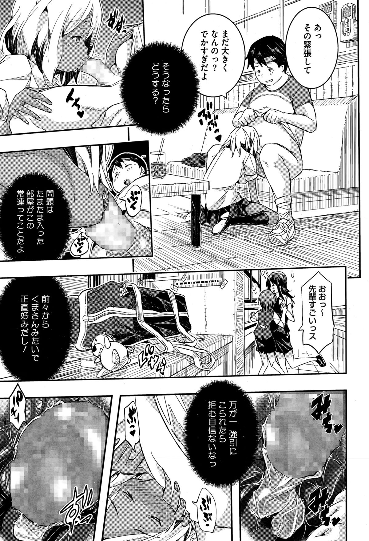 コミックメガストアα 2015年6月号