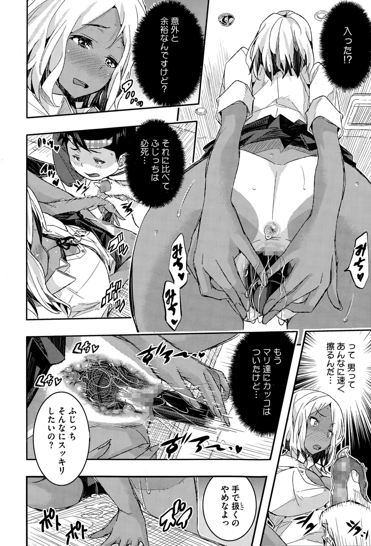 コミックメガストアα 2015年6月号