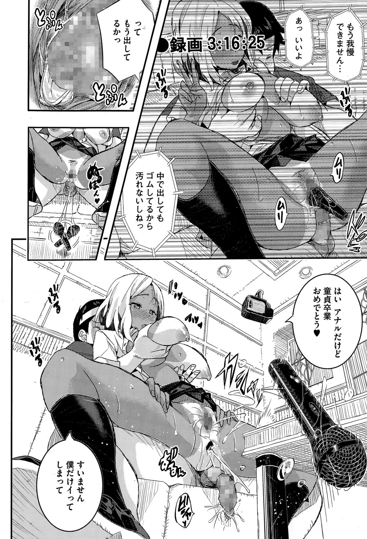 コミックメガストアα 2015年6月号
