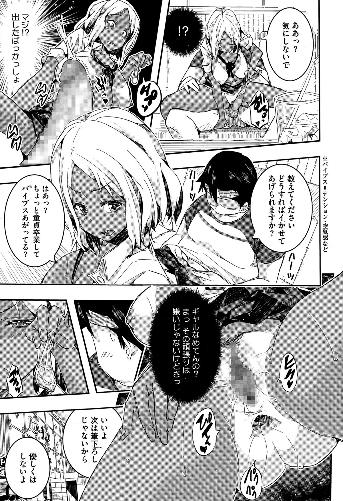 コミックメガストアα 2015年6月号