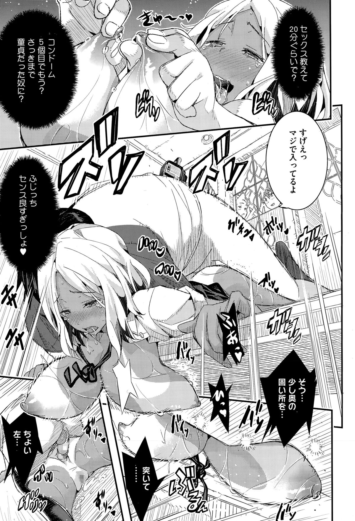 コミックメガストアα 2015年6月号