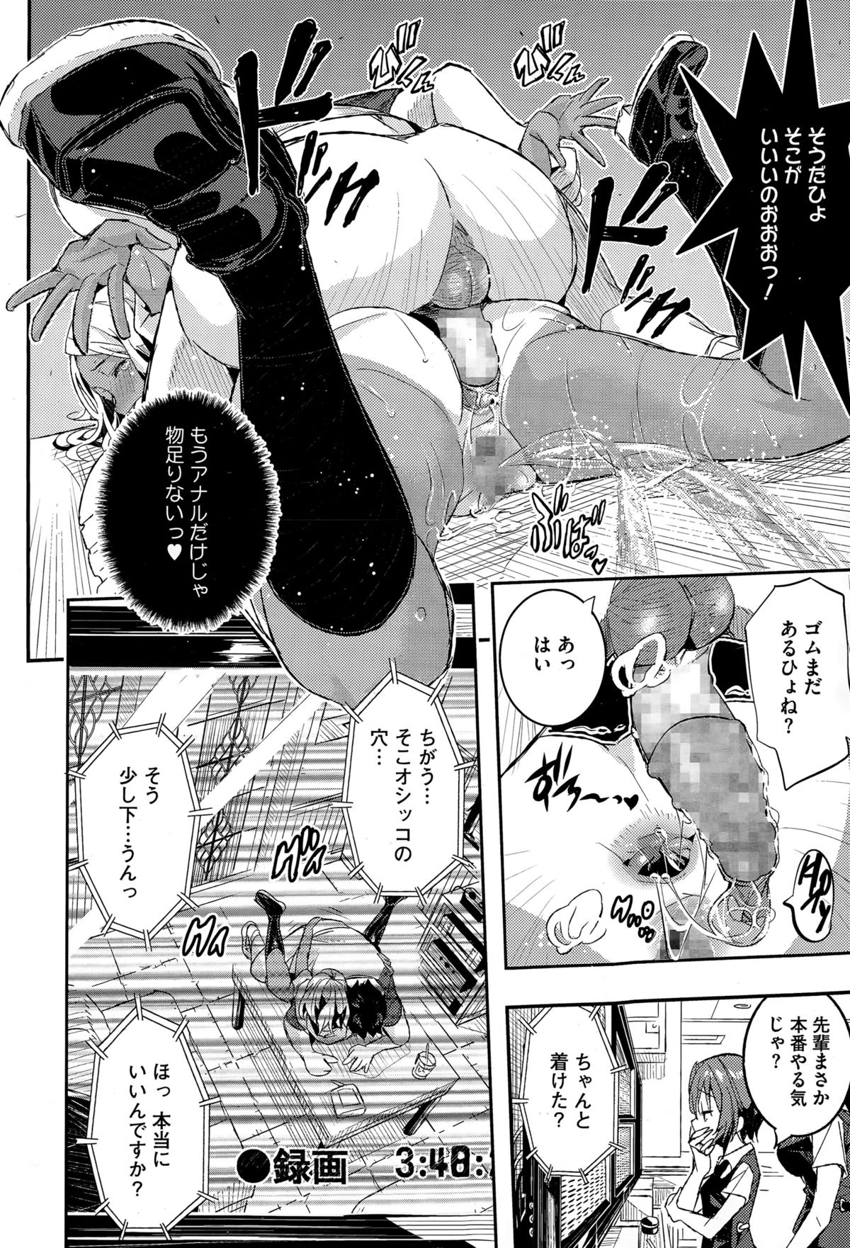 コミックメガストアα 2015年6月号