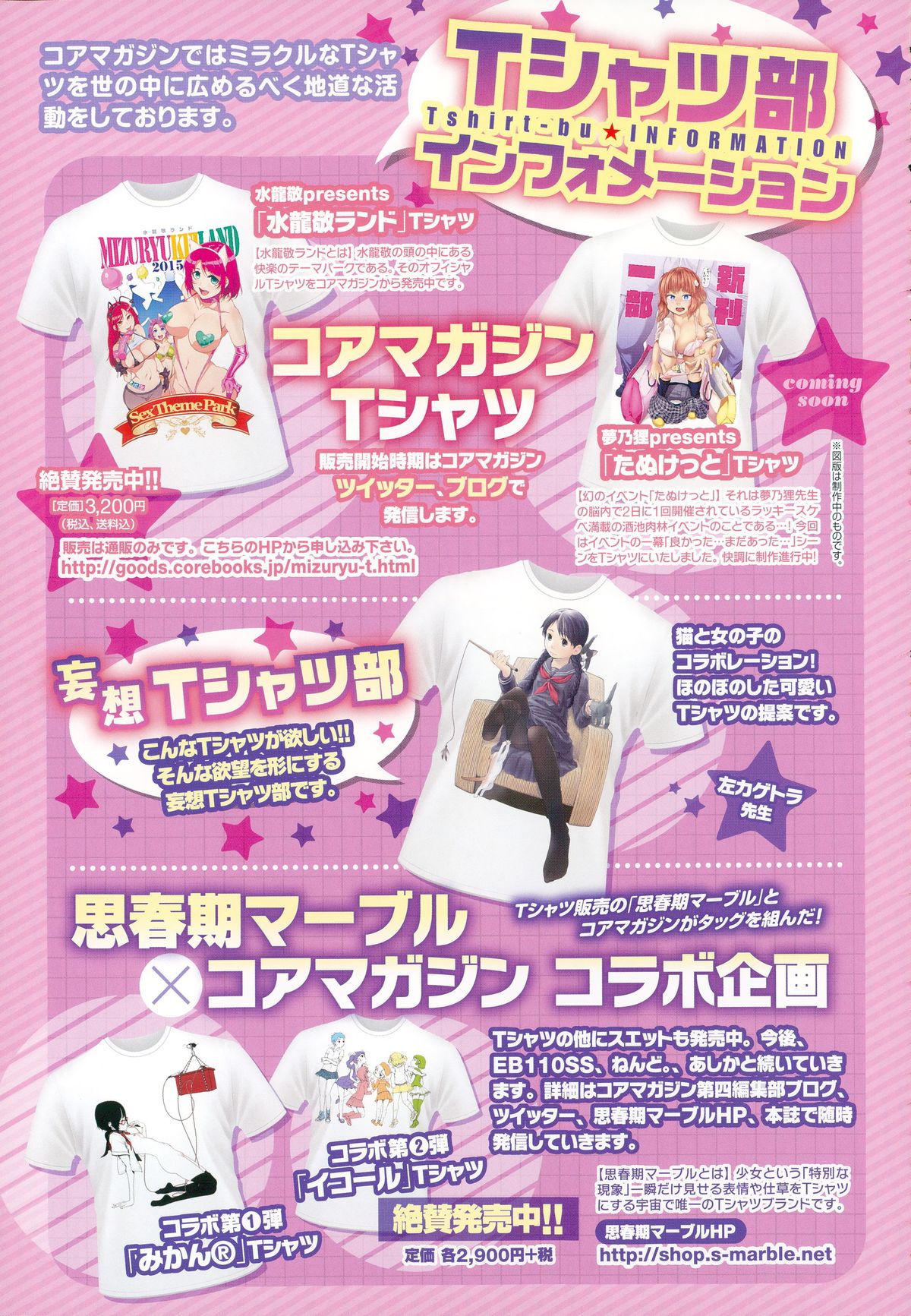 コミックメガストアα 2015年6月号