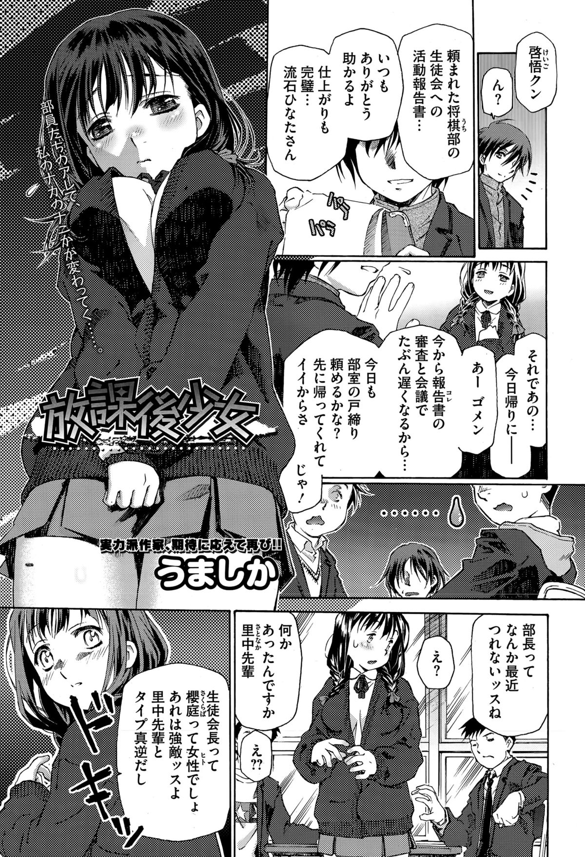 コミックメガストアα 2015年6月号