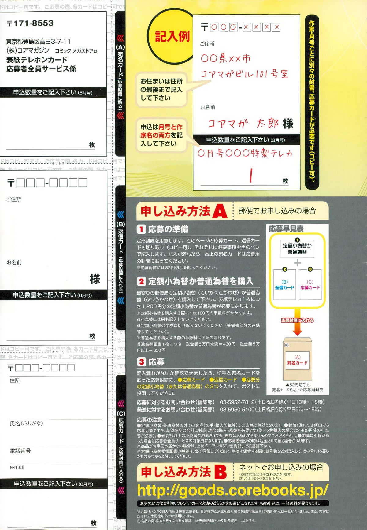 コミックメガストアα 2015年6月号
