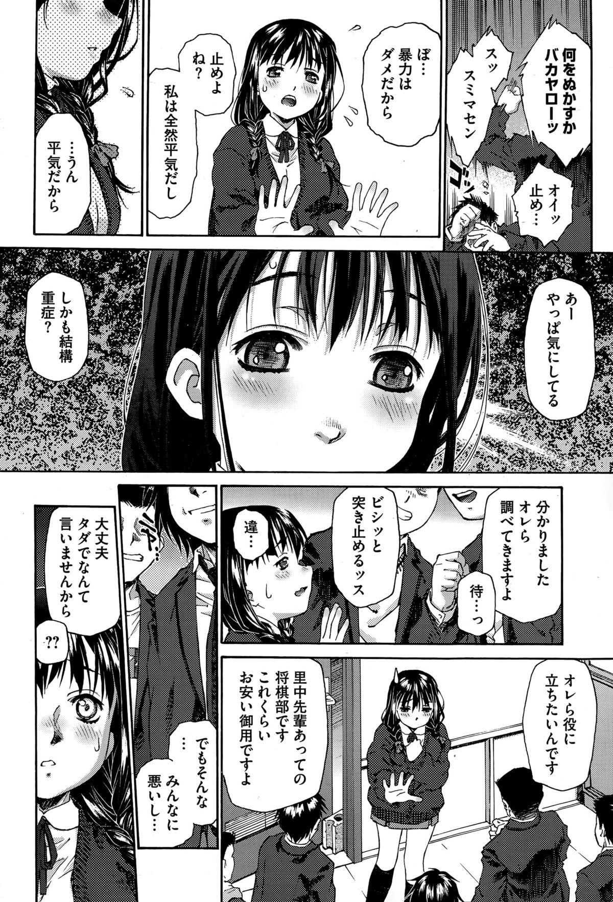 コミックメガストアα 2015年6月号
