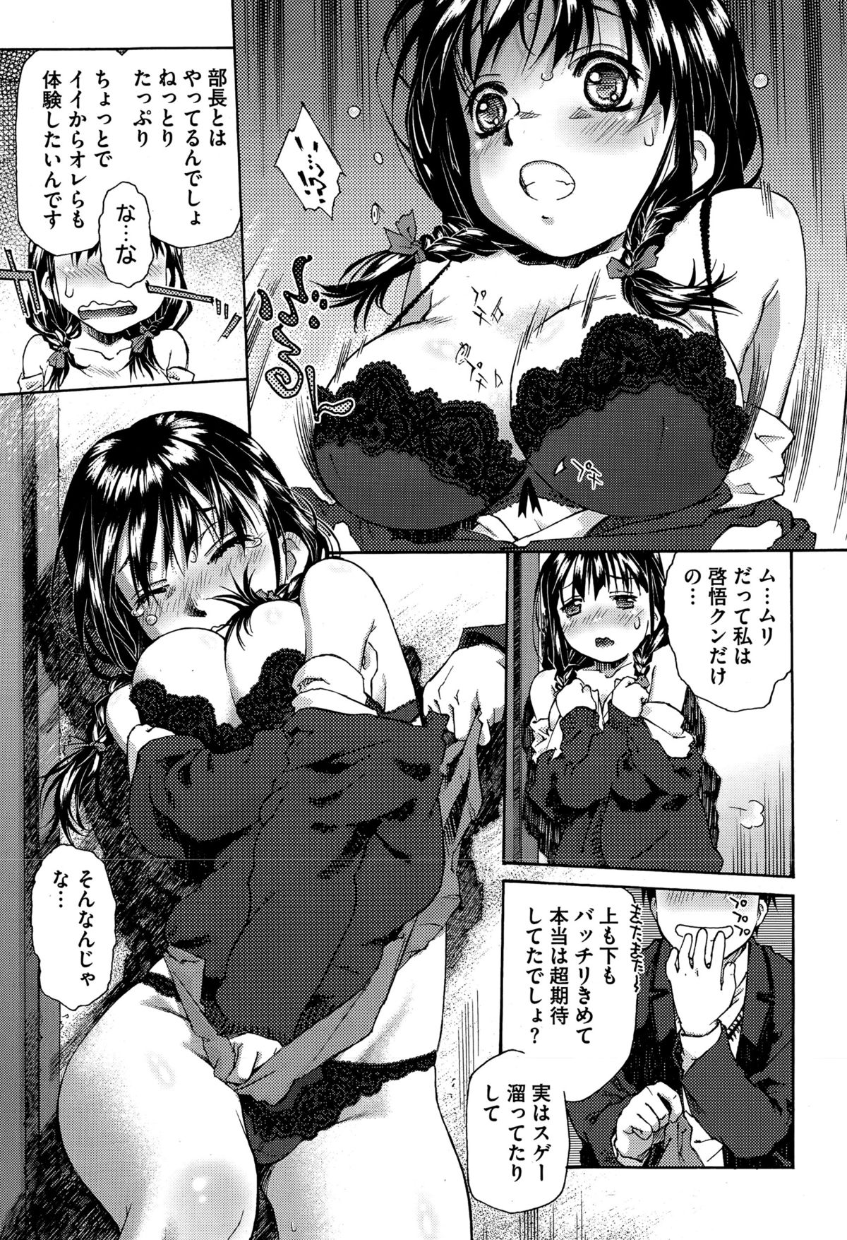 コミックメガストアα 2015年6月号