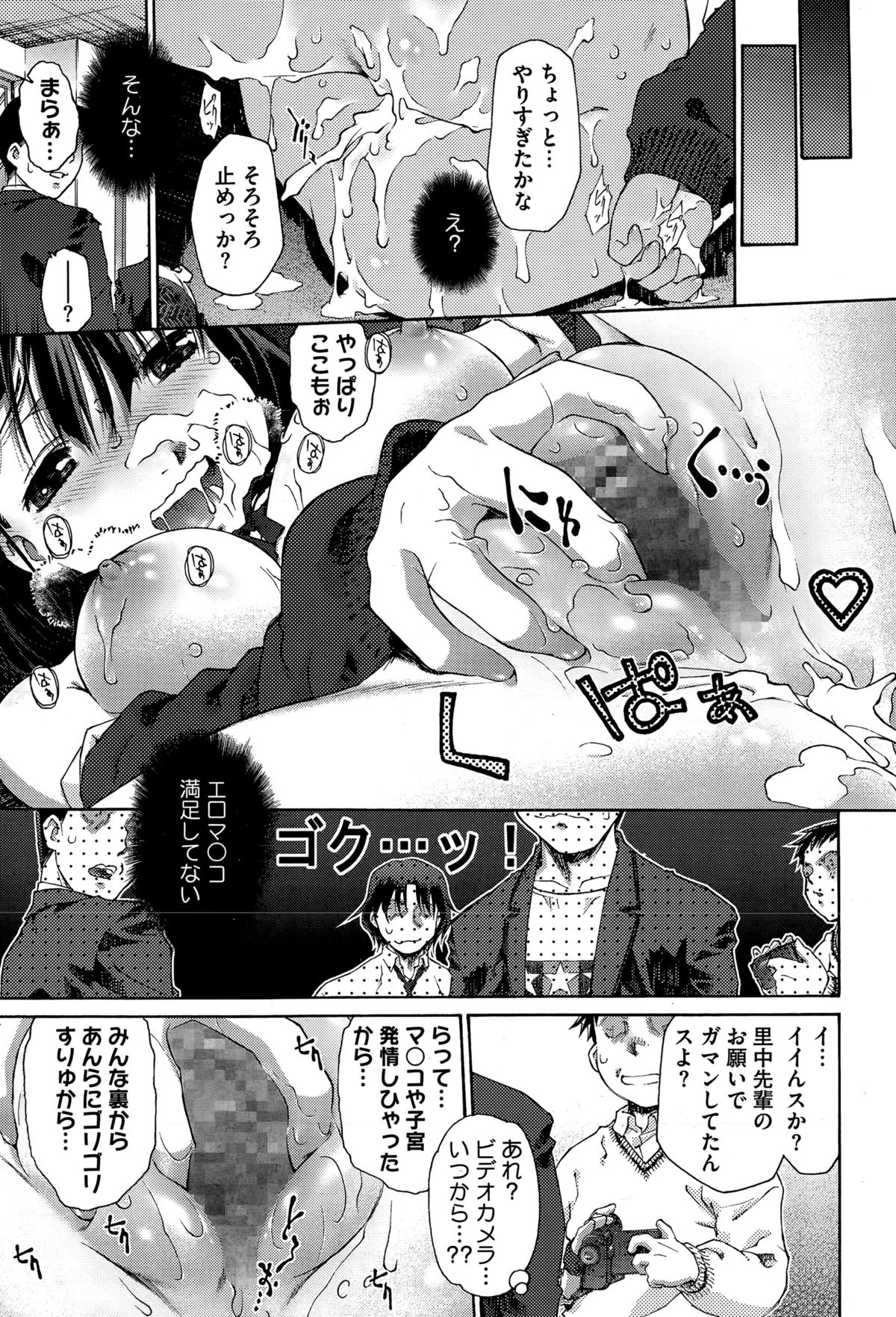 コミックメガストアα 2015年6月号