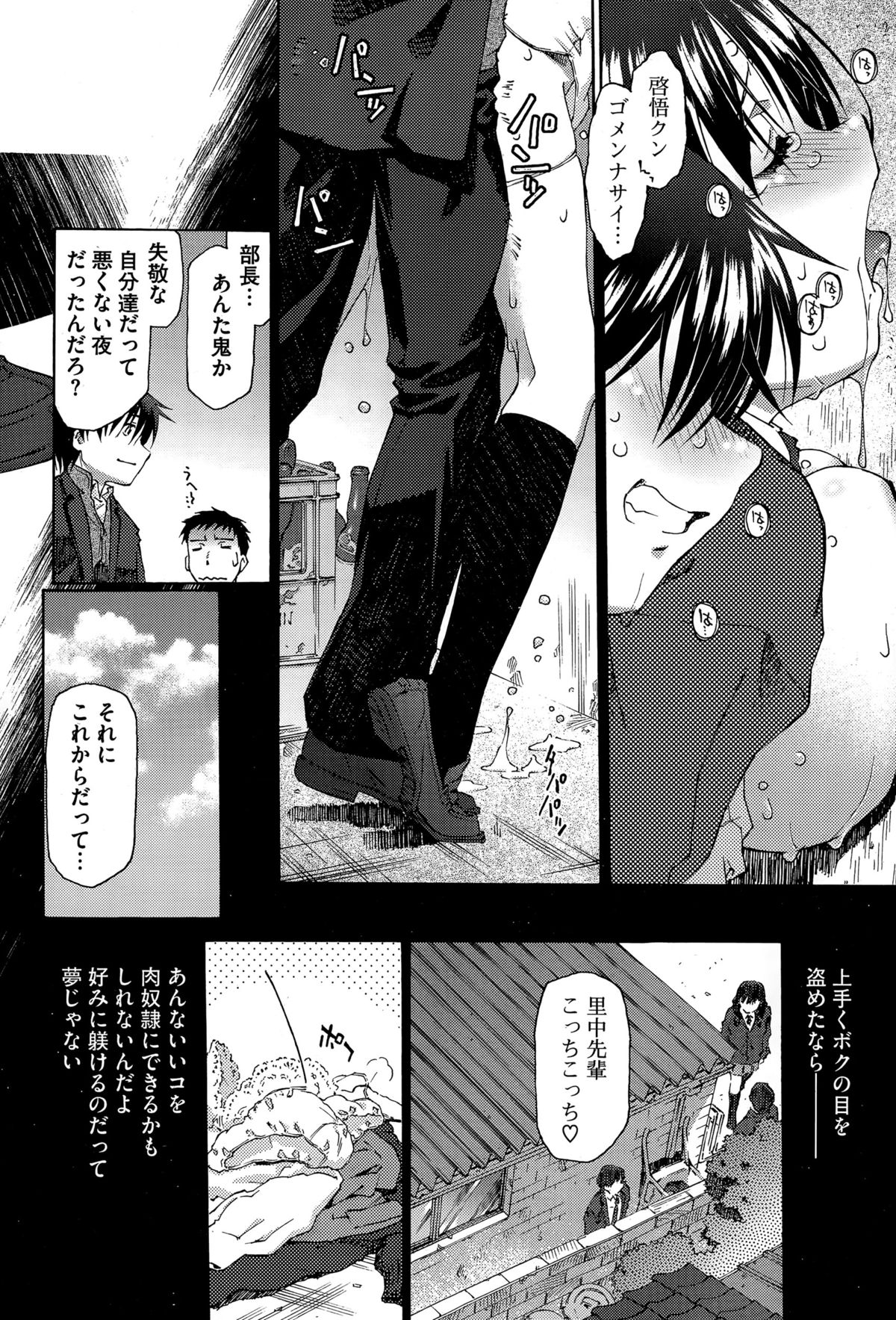 コミックメガストアα 2015年6月号