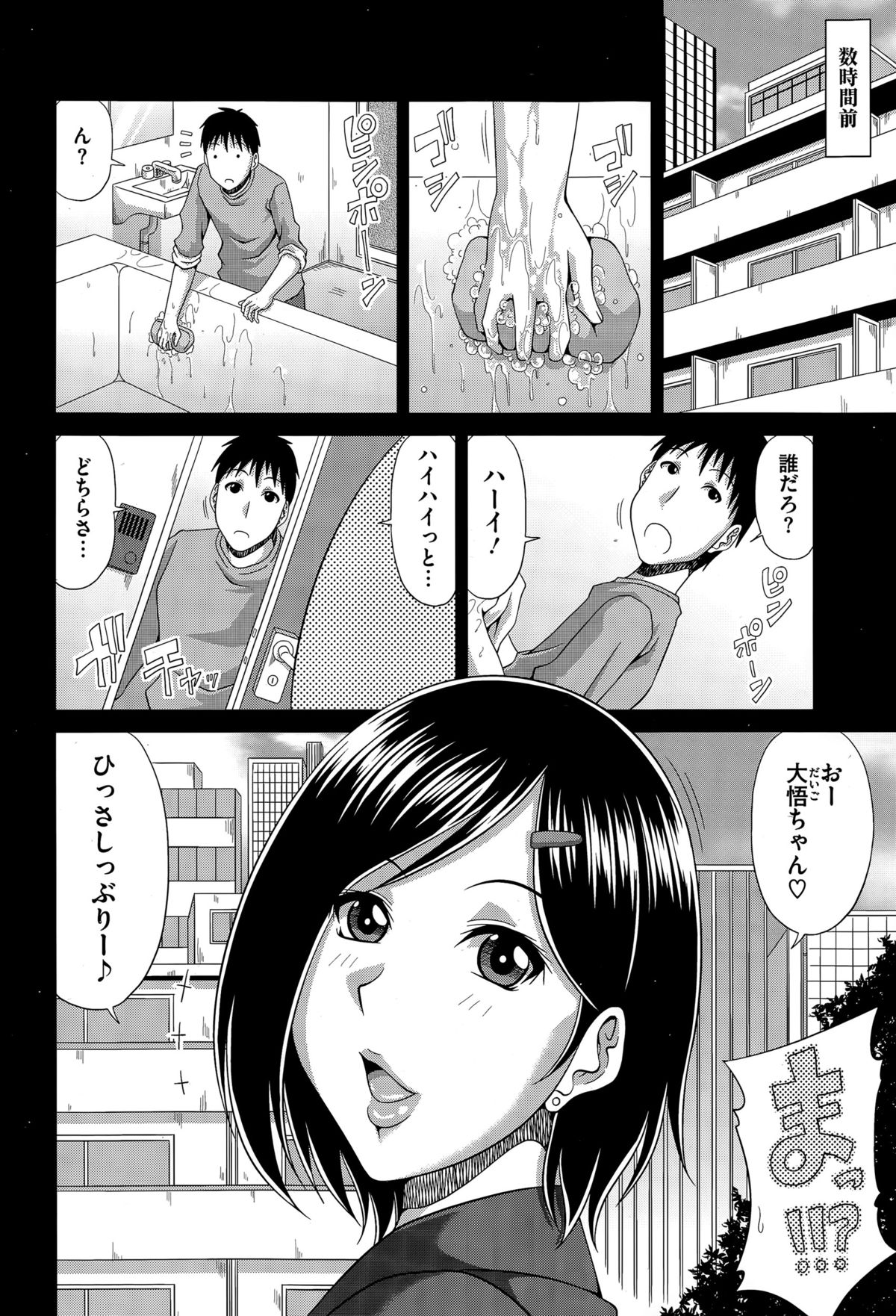 コミックメガストアα 2015年6月号