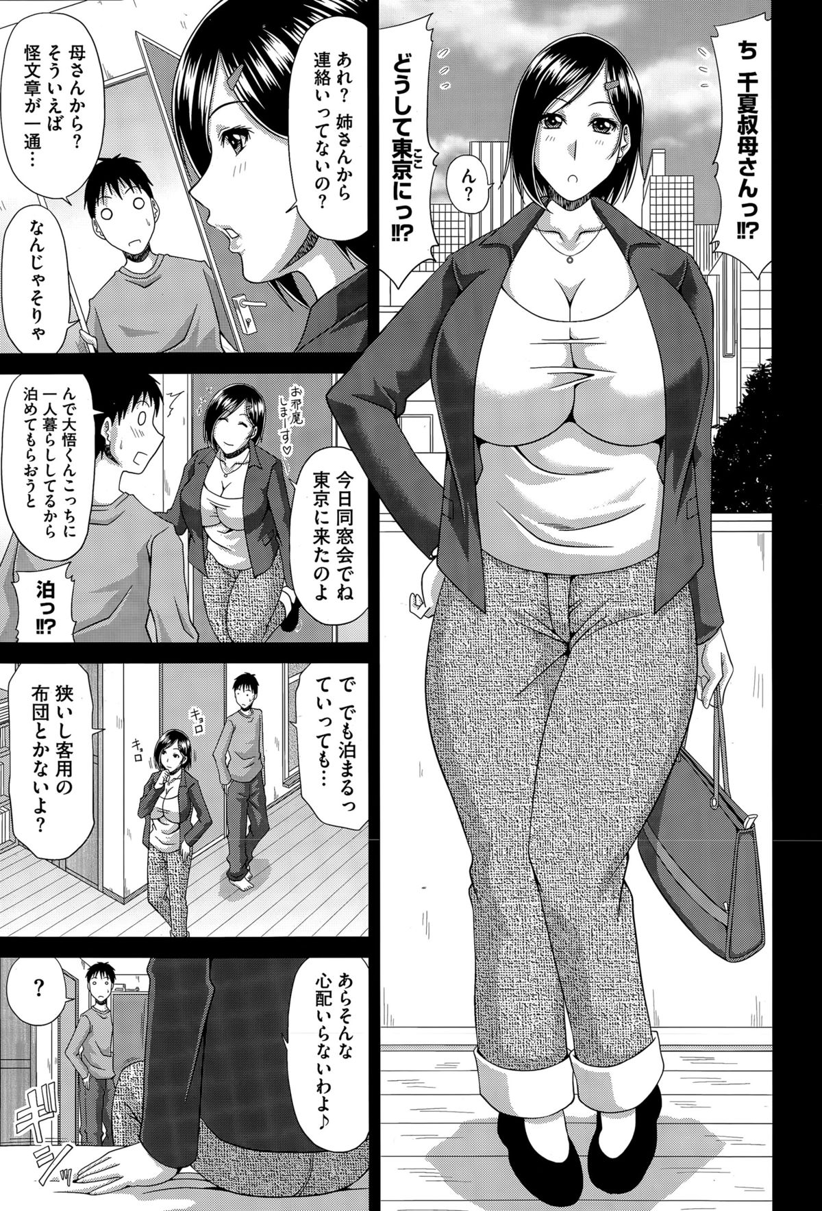 コミックメガストアα 2015年6月号