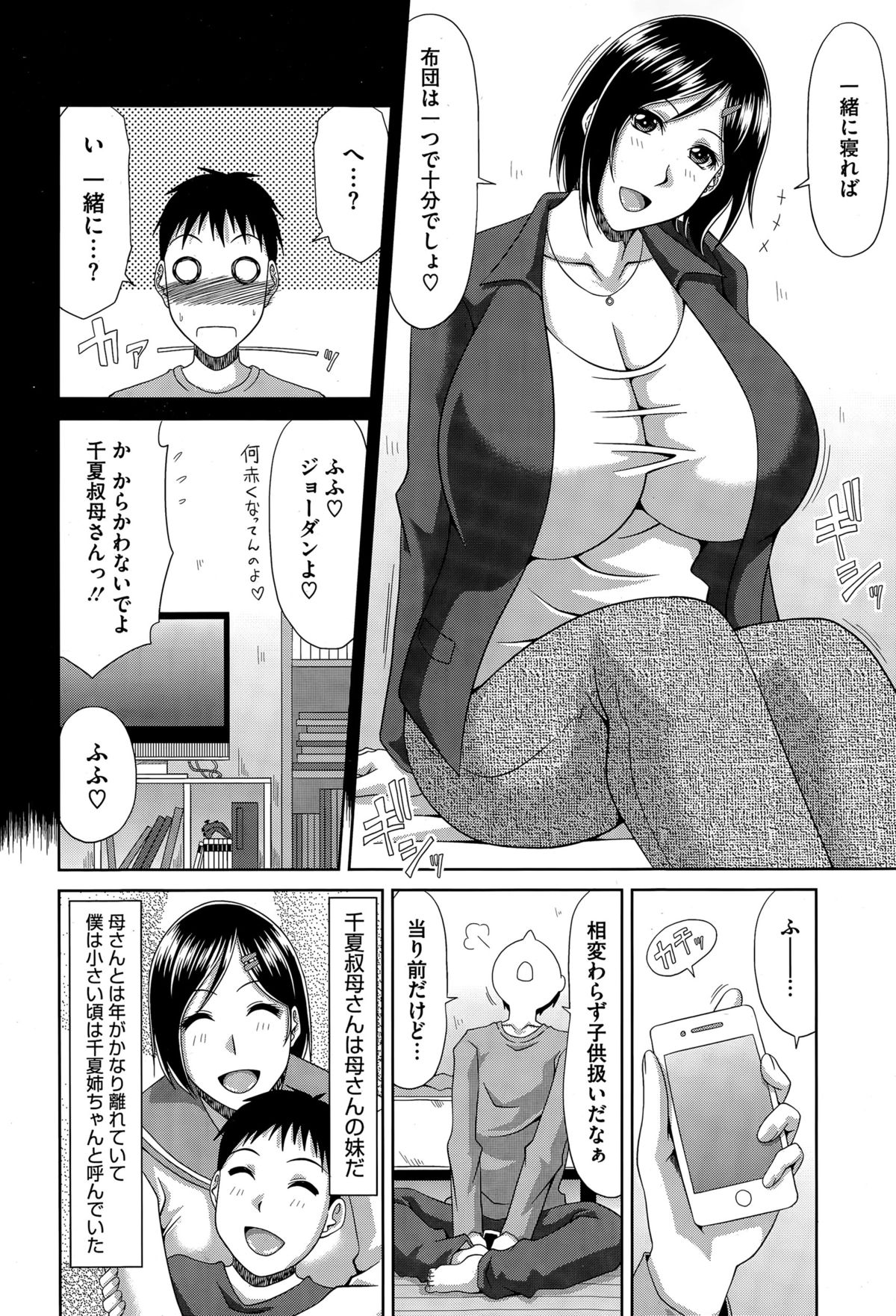 コミックメガストアα 2015年6月号