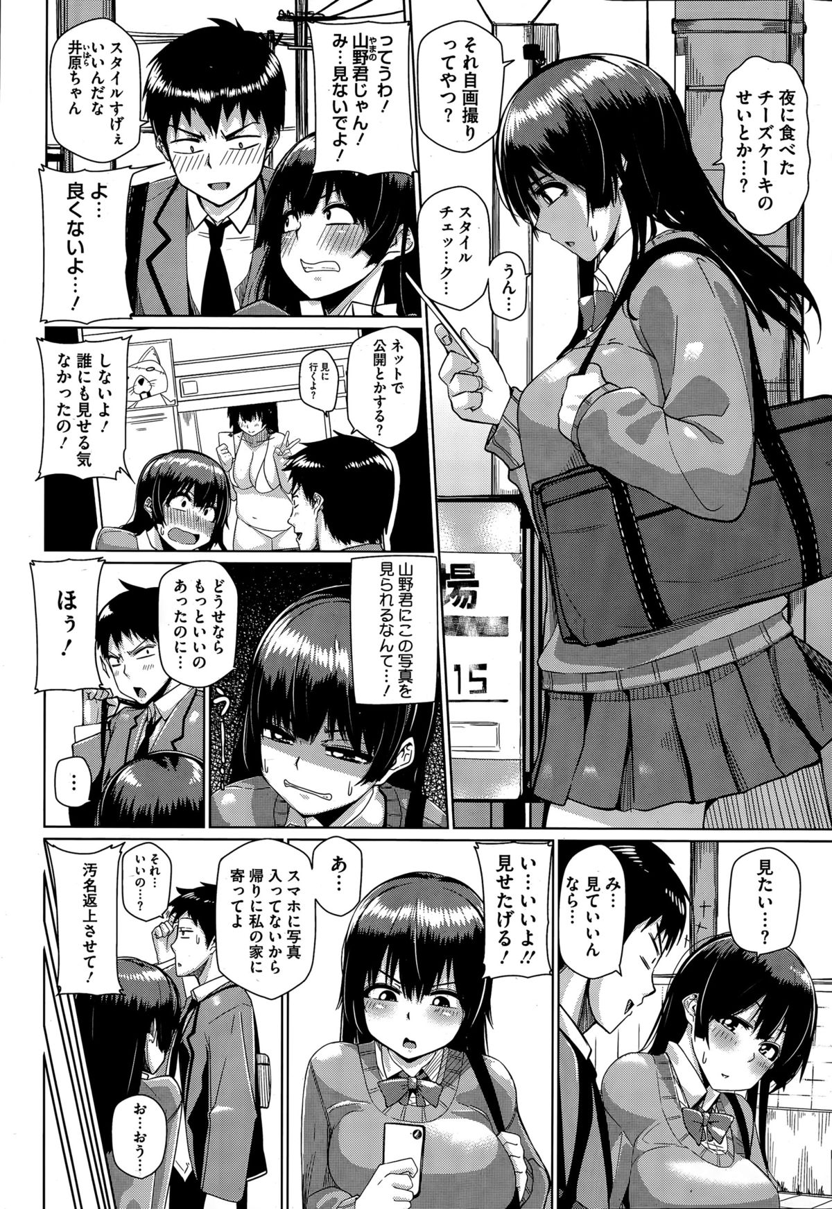 コミックメガストアα 2015年6月号