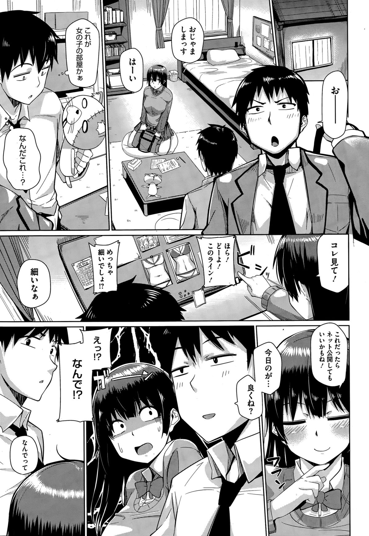 コミックメガストアα 2015年6月号