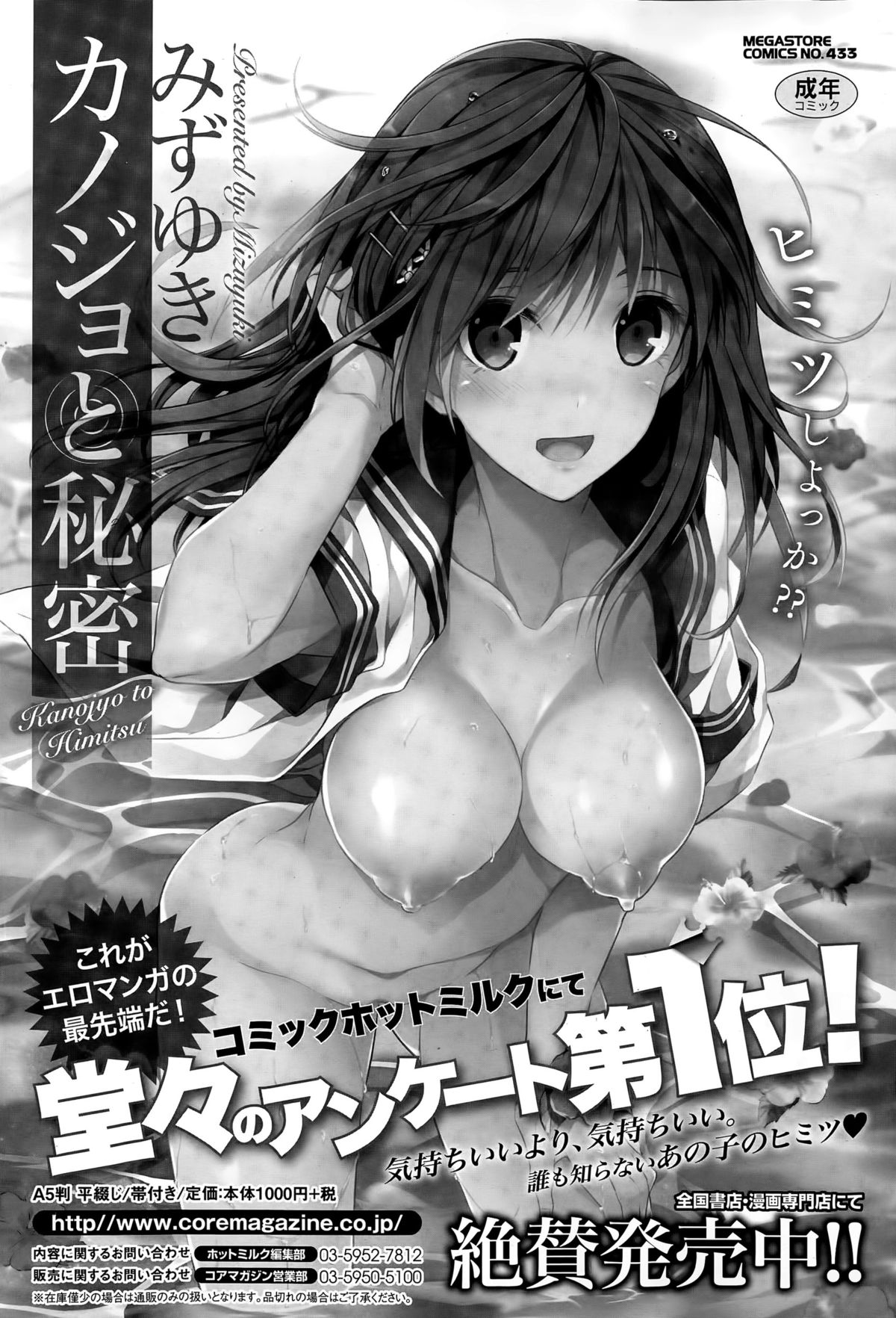 コミックメガストアα 2015年6月号