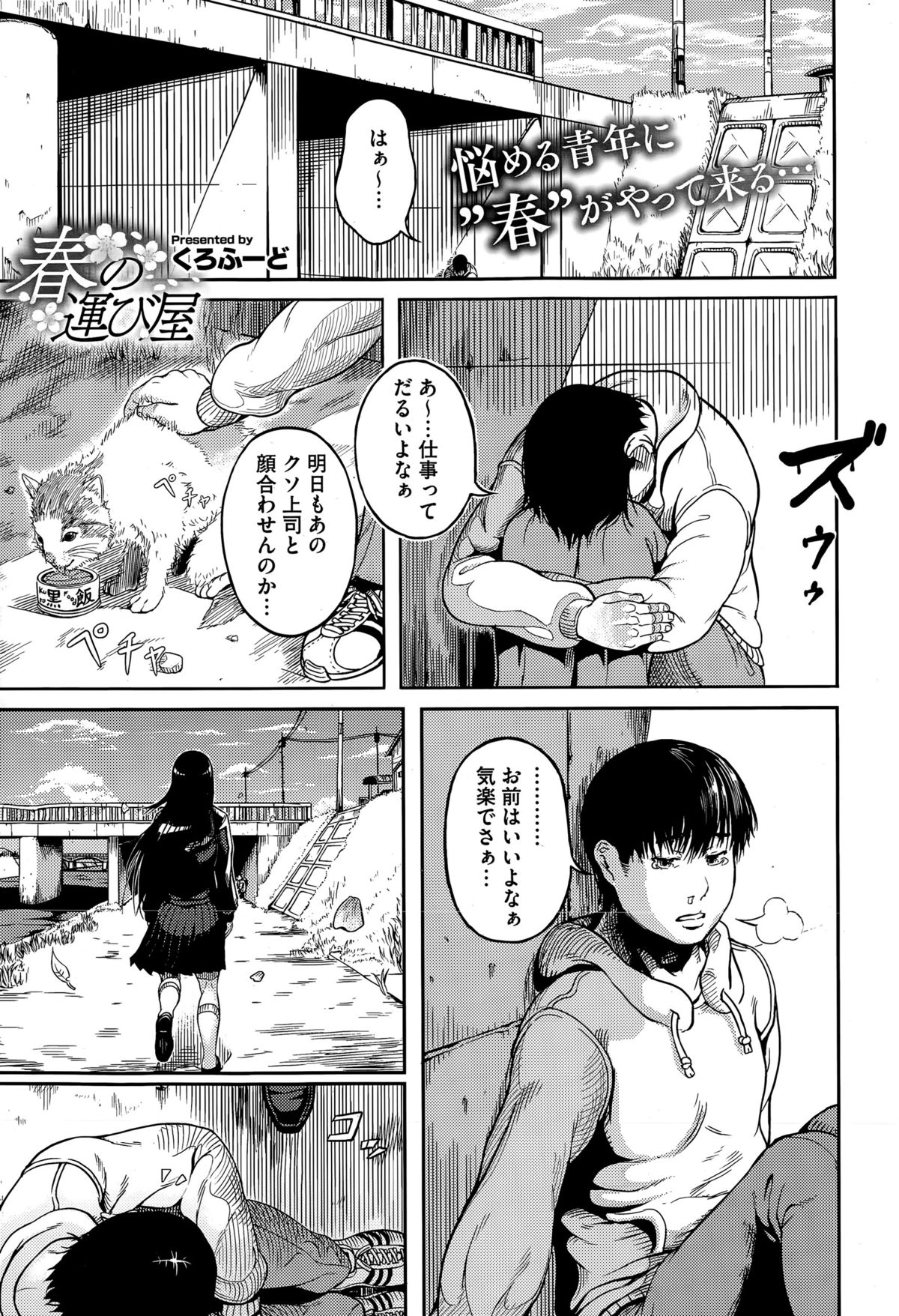 コミックメガストアα 2015年6月号