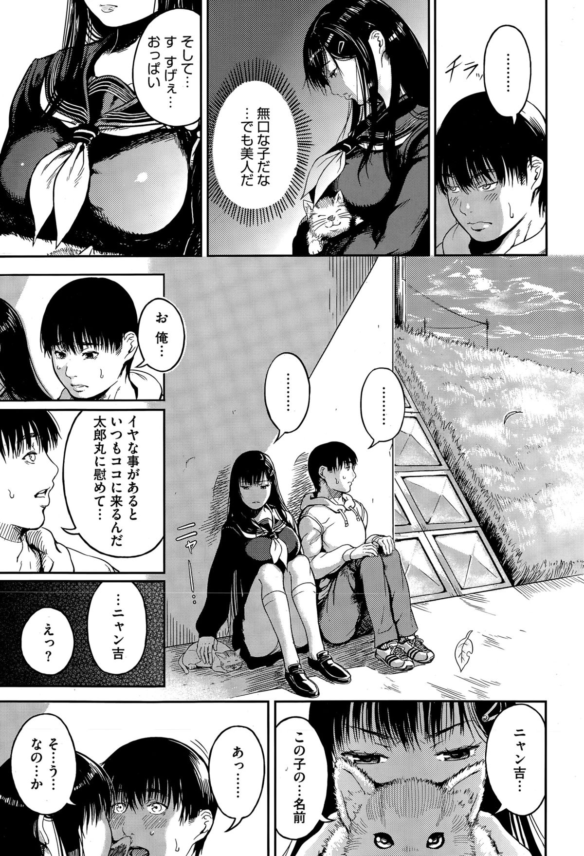コミックメガストアα 2015年6月号