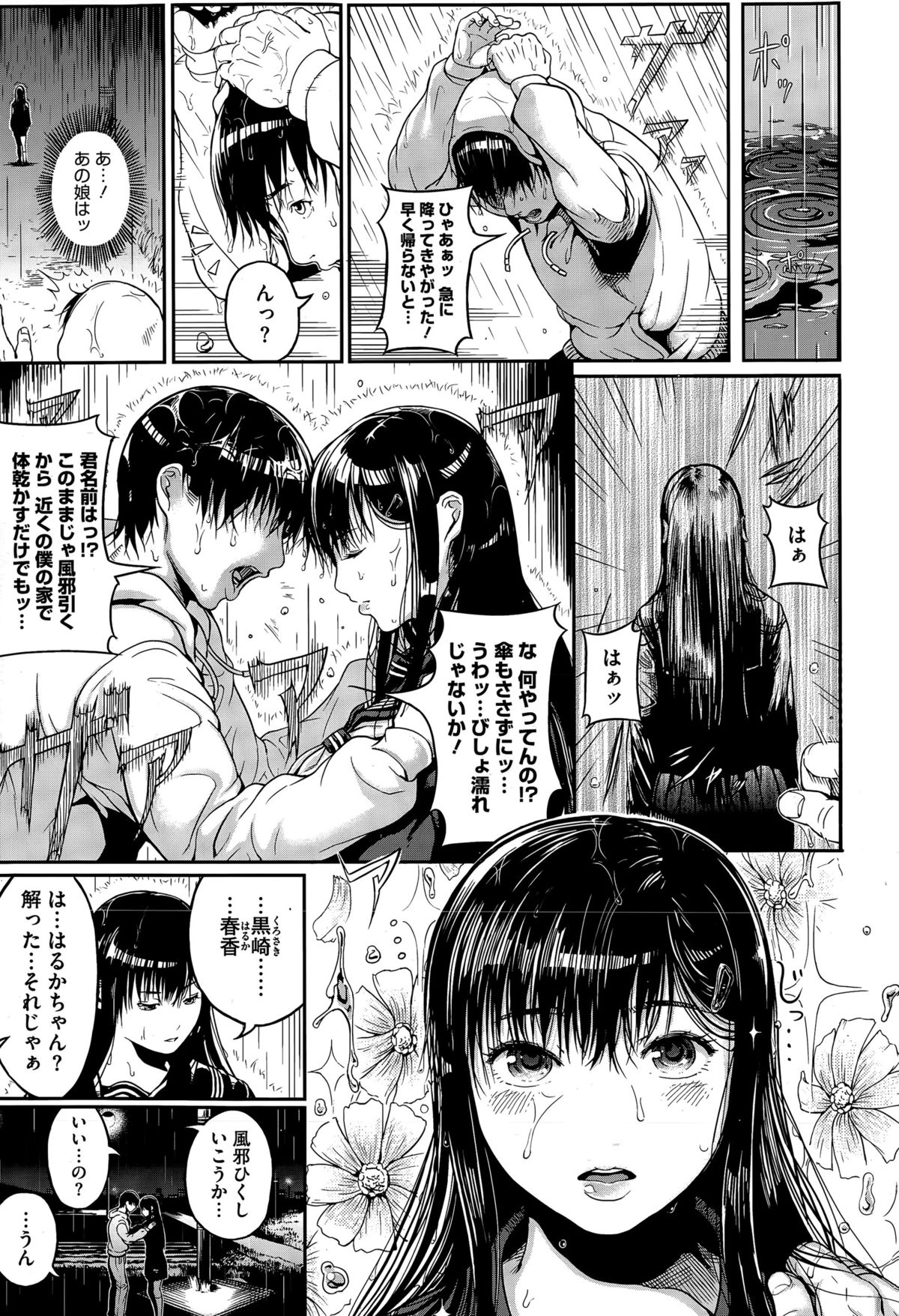 コミックメガストアα 2015年6月号