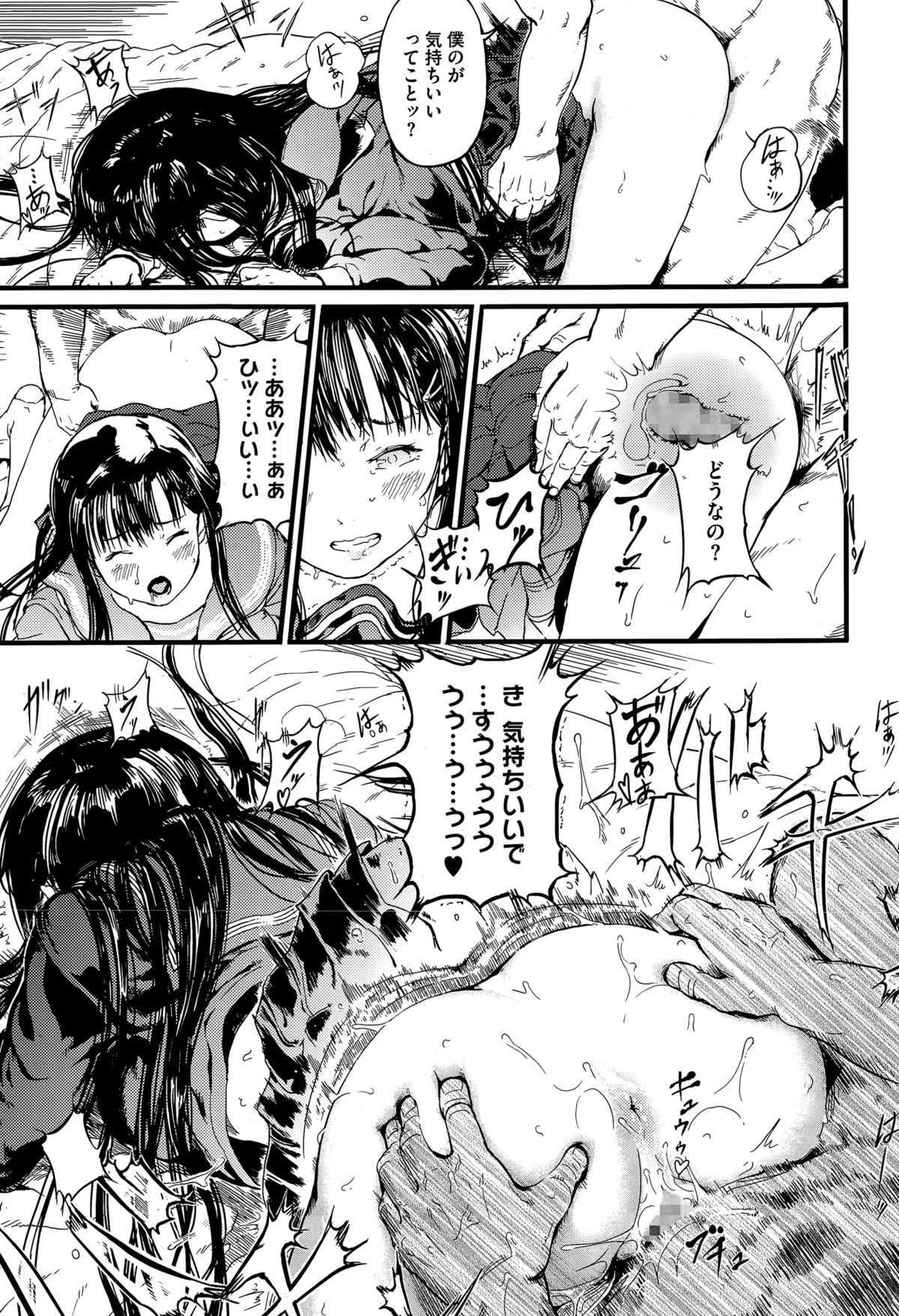 コミックメガストアα 2015年6月号