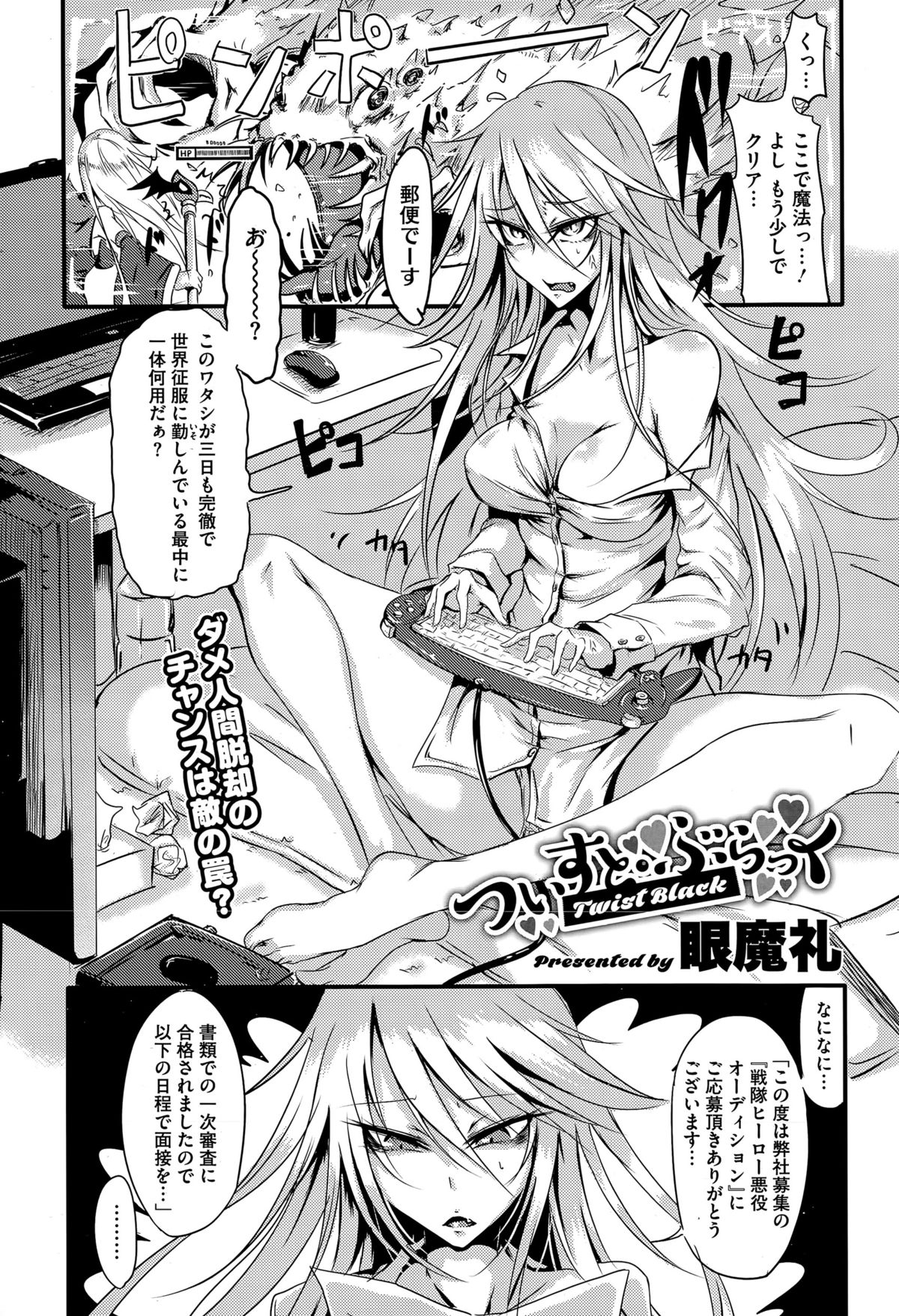 コミックメガストアα 2015年6月号