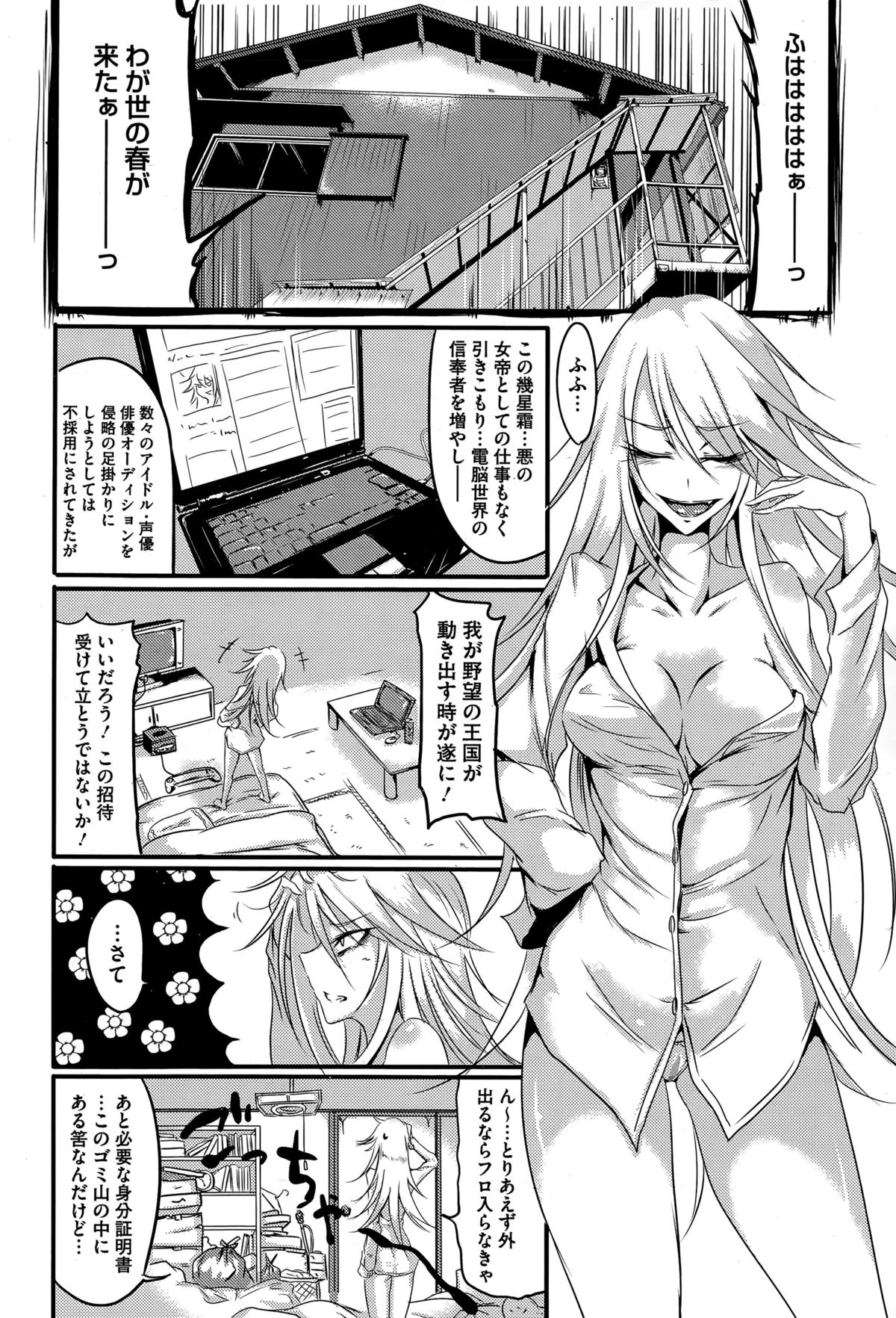 コミックメガストアα 2015年6月号