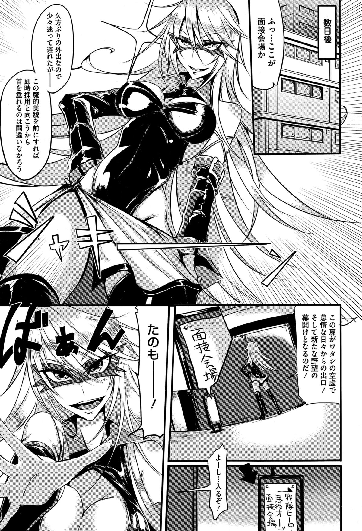 コミックメガストアα 2015年6月号