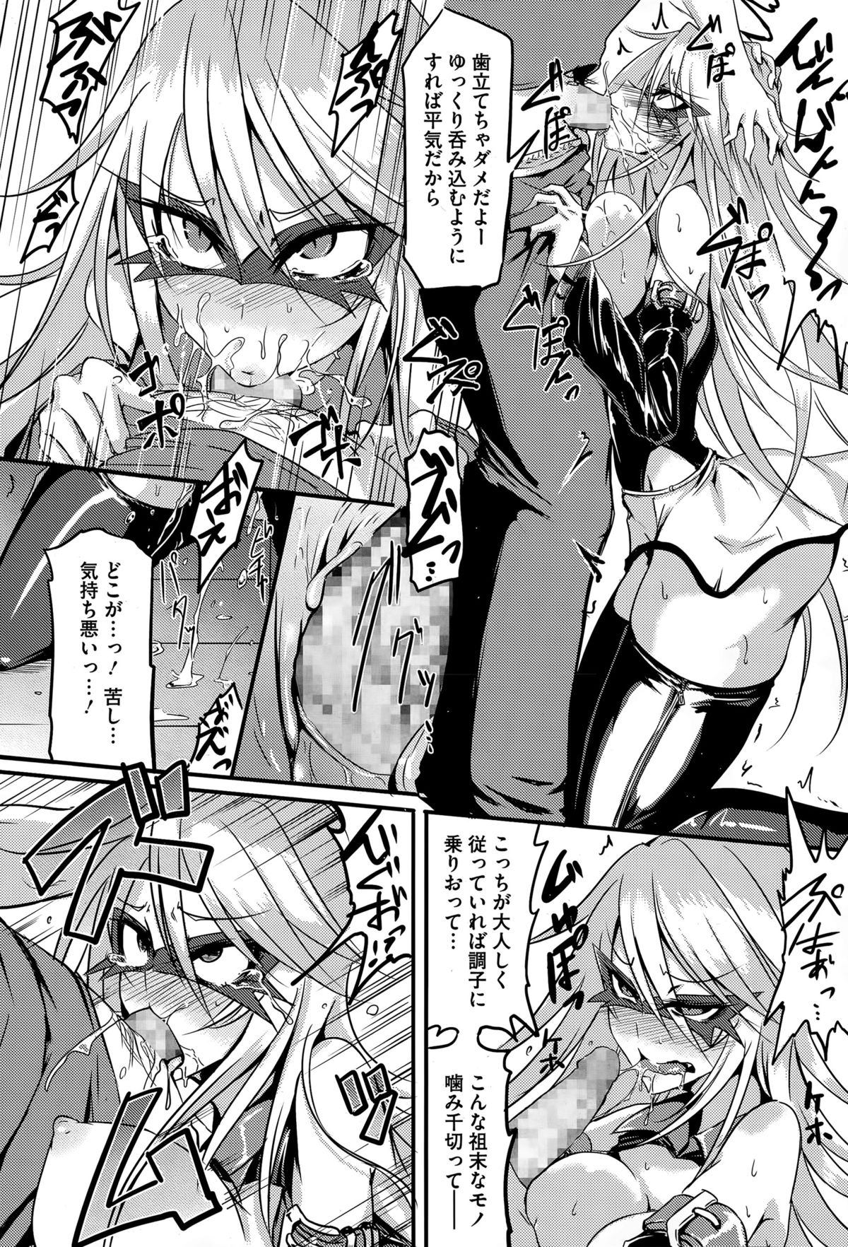 コミックメガストアα 2015年6月号