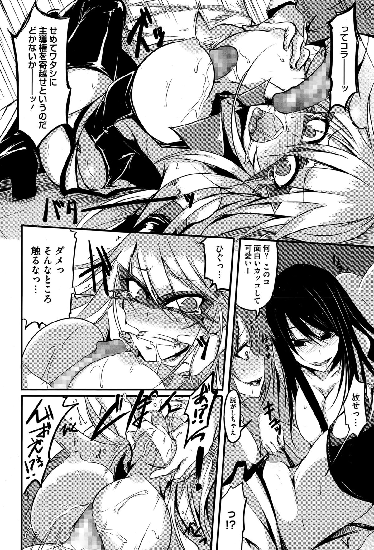 コミックメガストアα 2015年6月号