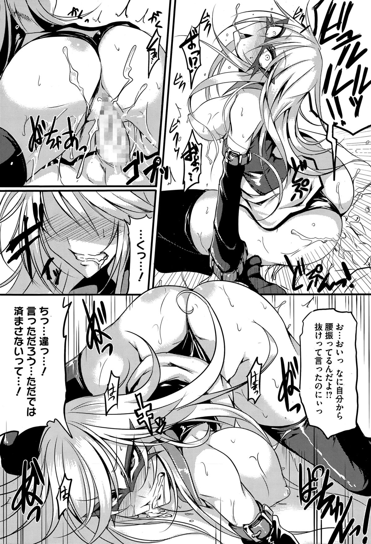 コミックメガストアα 2015年6月号