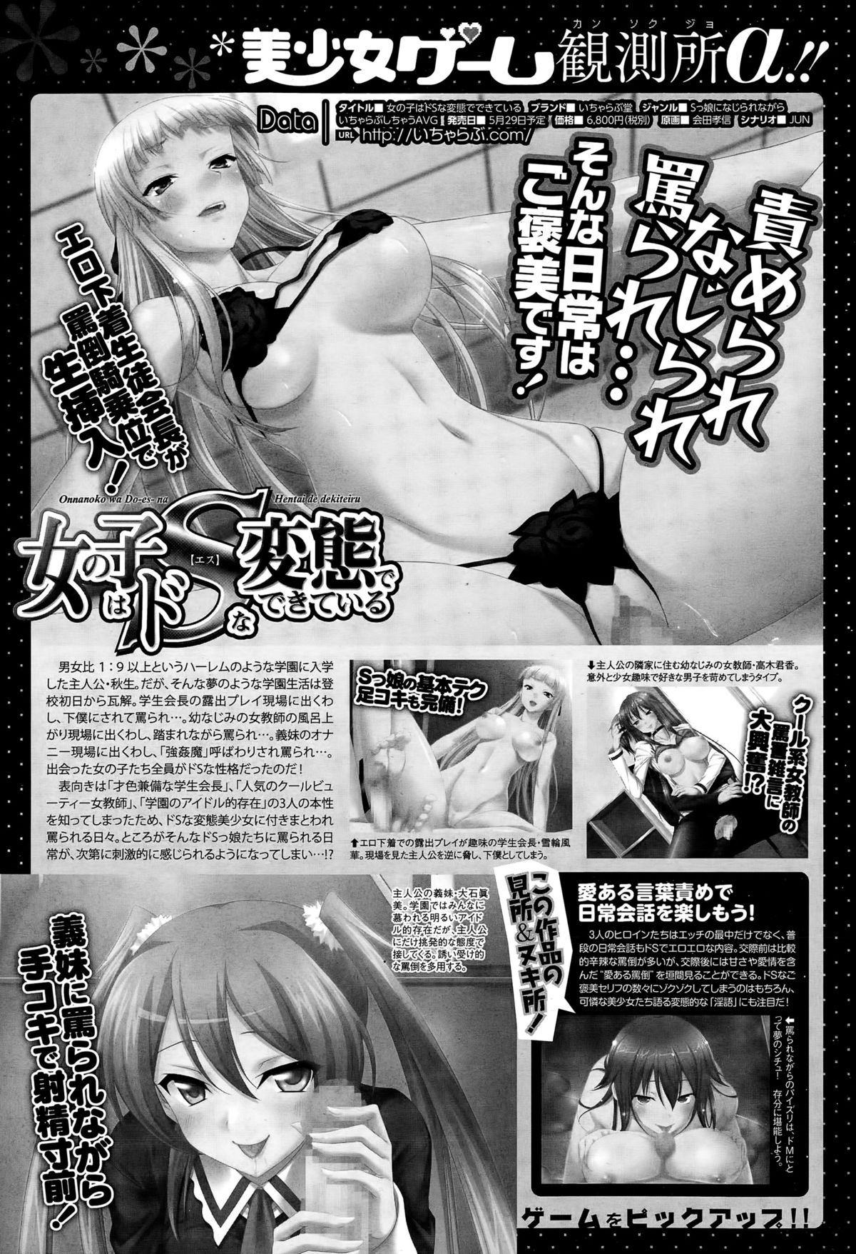 コミックメガストアα 2015年6月号
