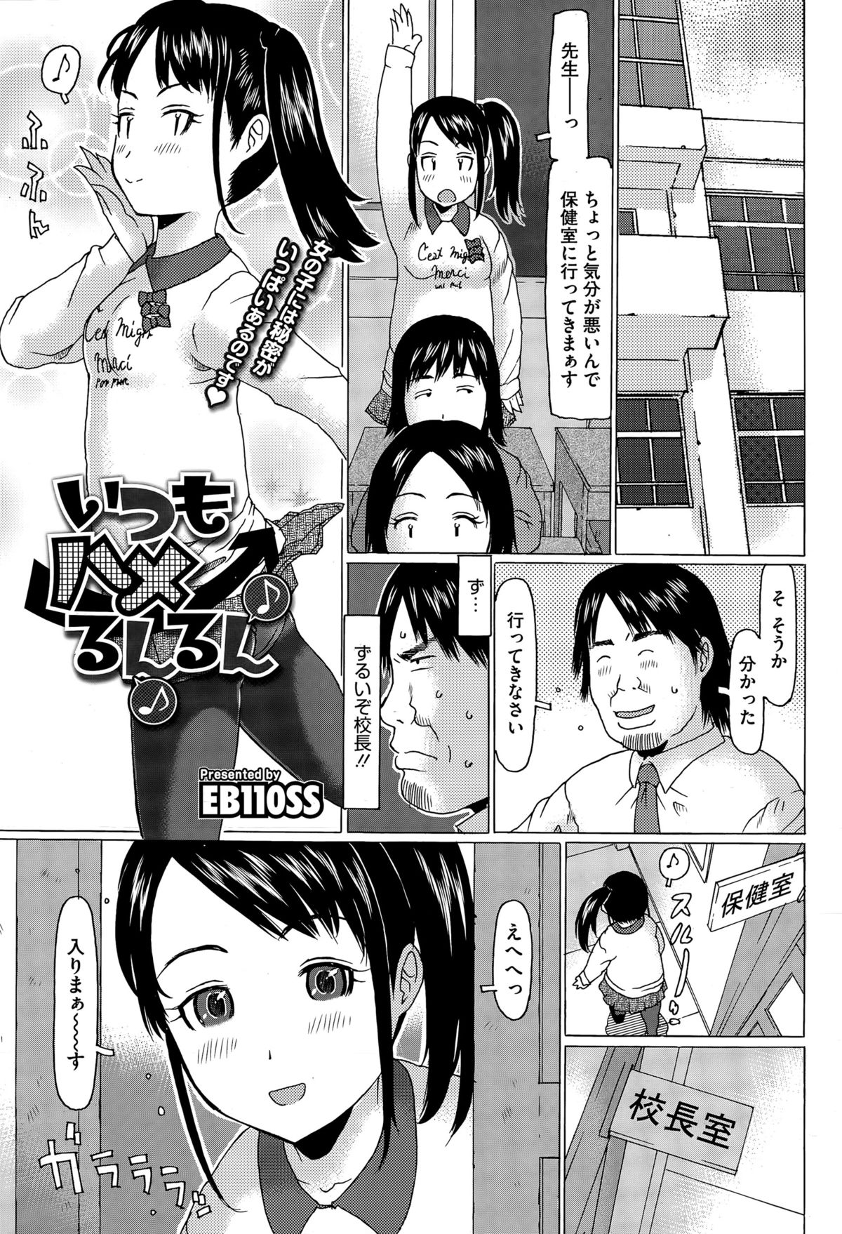コミックメガストアα 2015年6月号