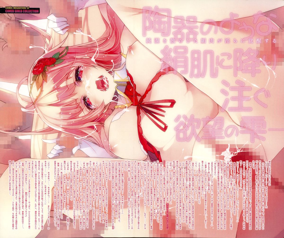 コミックメガストアα 2015年6月号