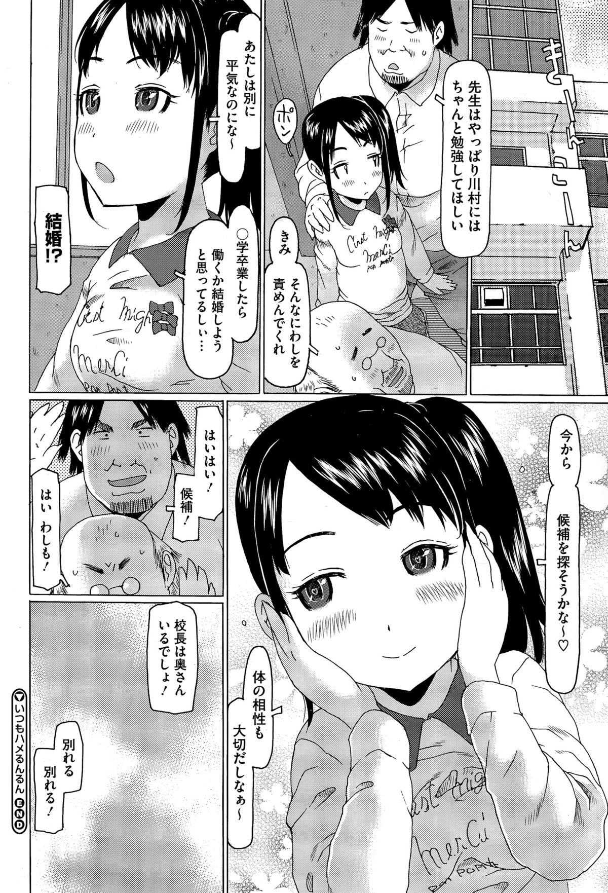 コミックメガストアα 2015年6月号