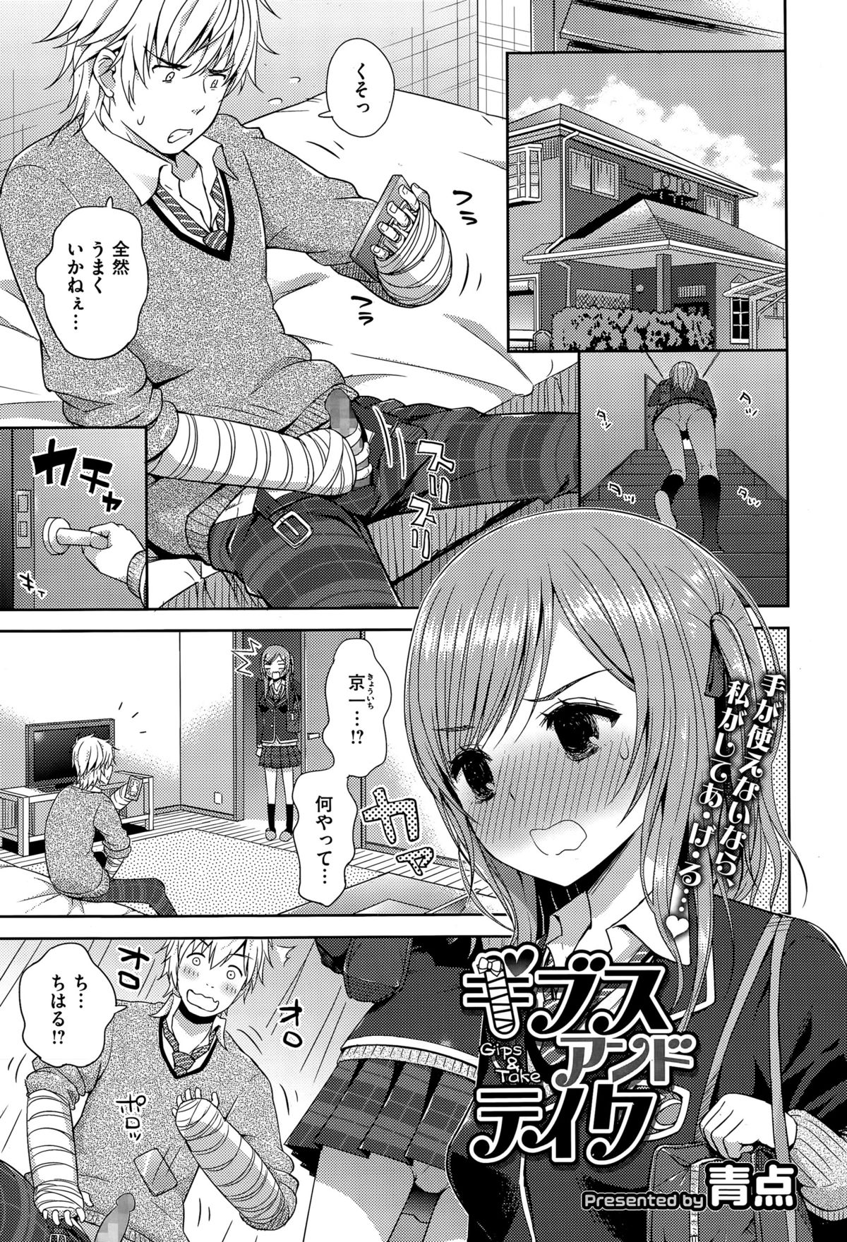 コミックメガストアα 2015年6月号