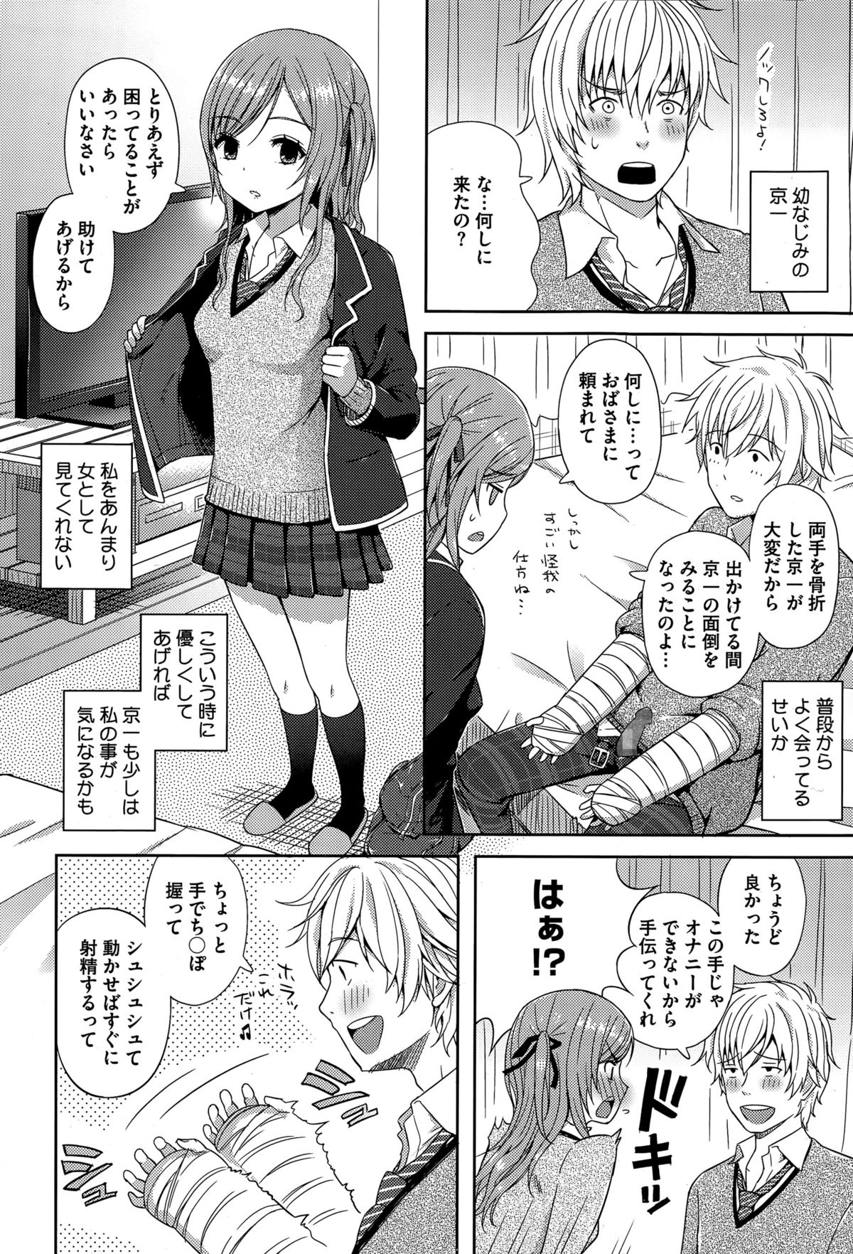 コミックメガストアα 2015年6月号