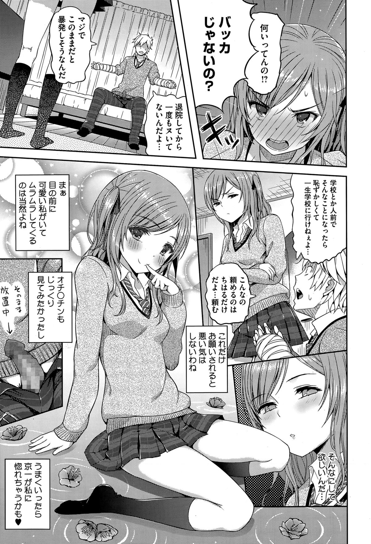 コミックメガストアα 2015年6月号
