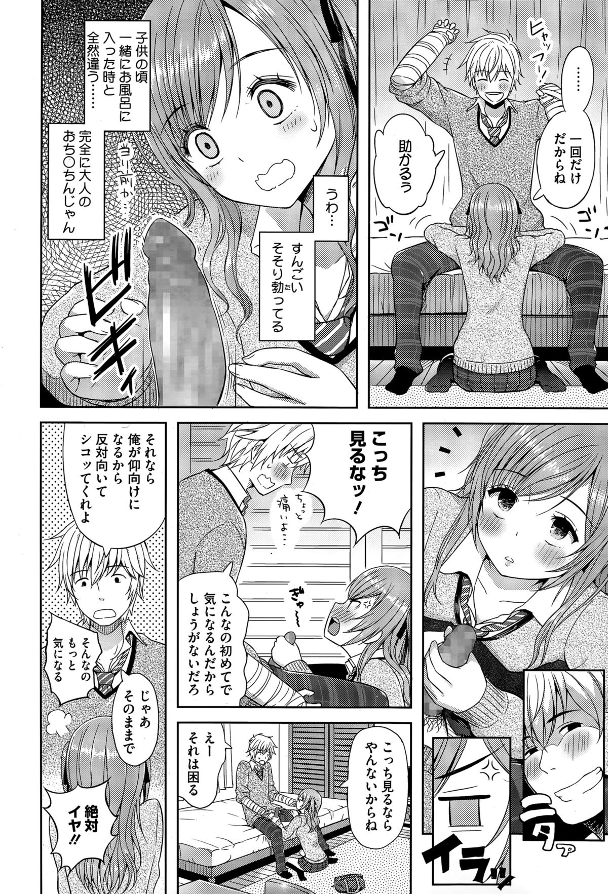 コミックメガストアα 2015年6月号
