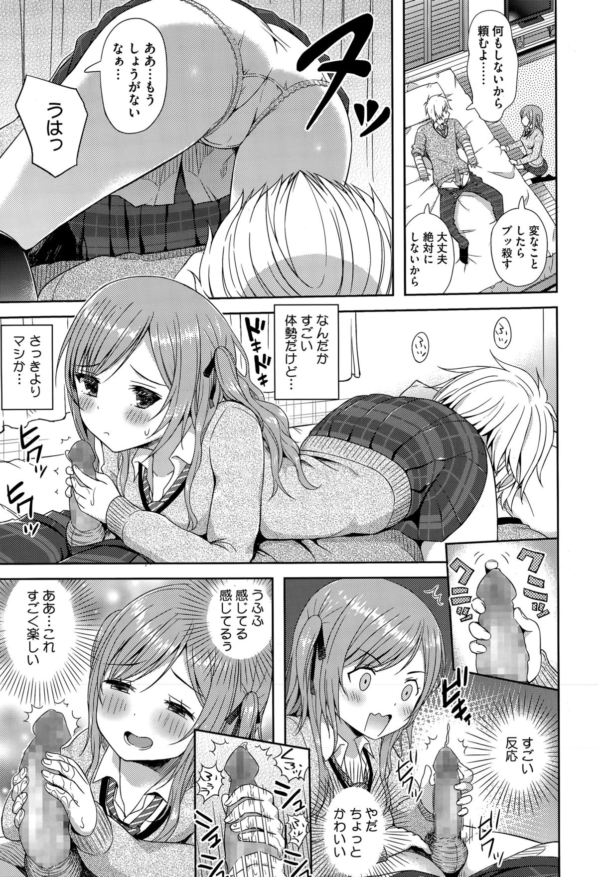 コミックメガストアα 2015年6月号