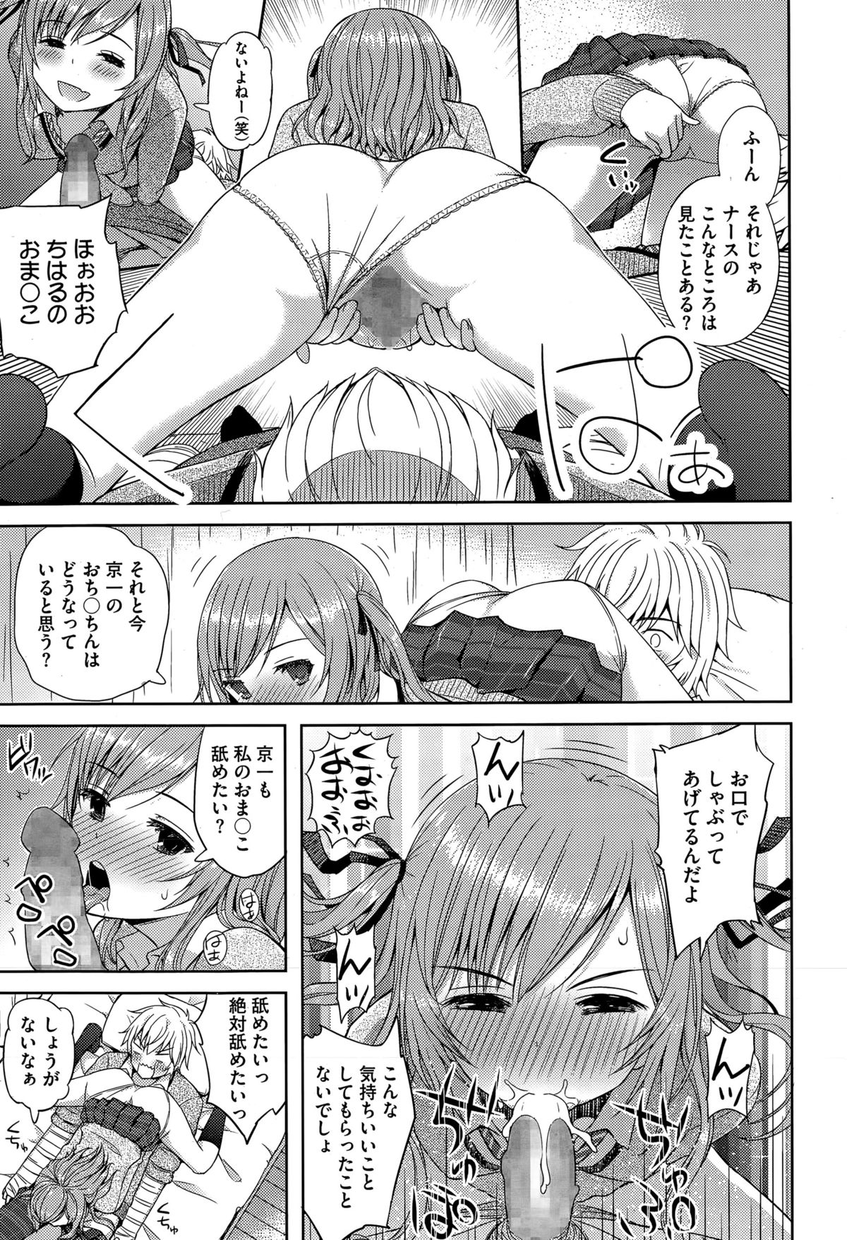 コミックメガストアα 2015年6月号