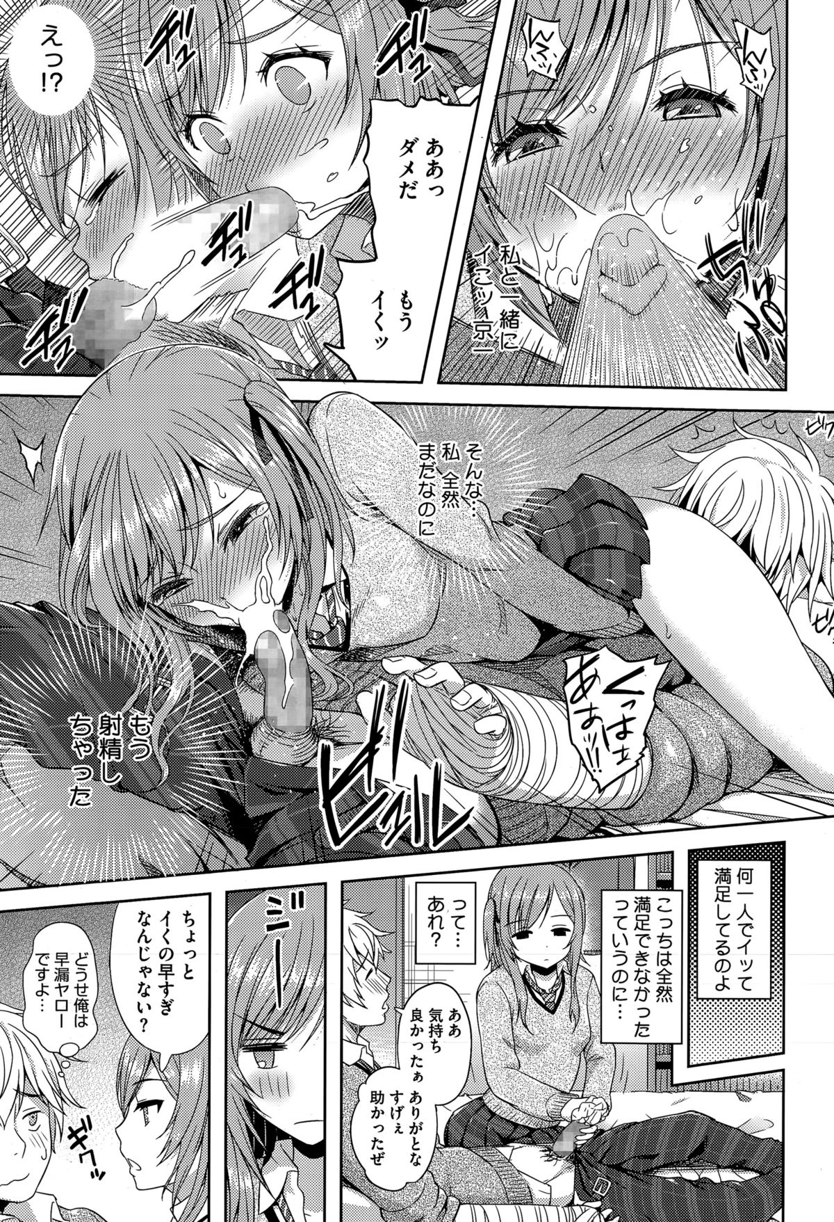 コミックメガストアα 2015年6月号