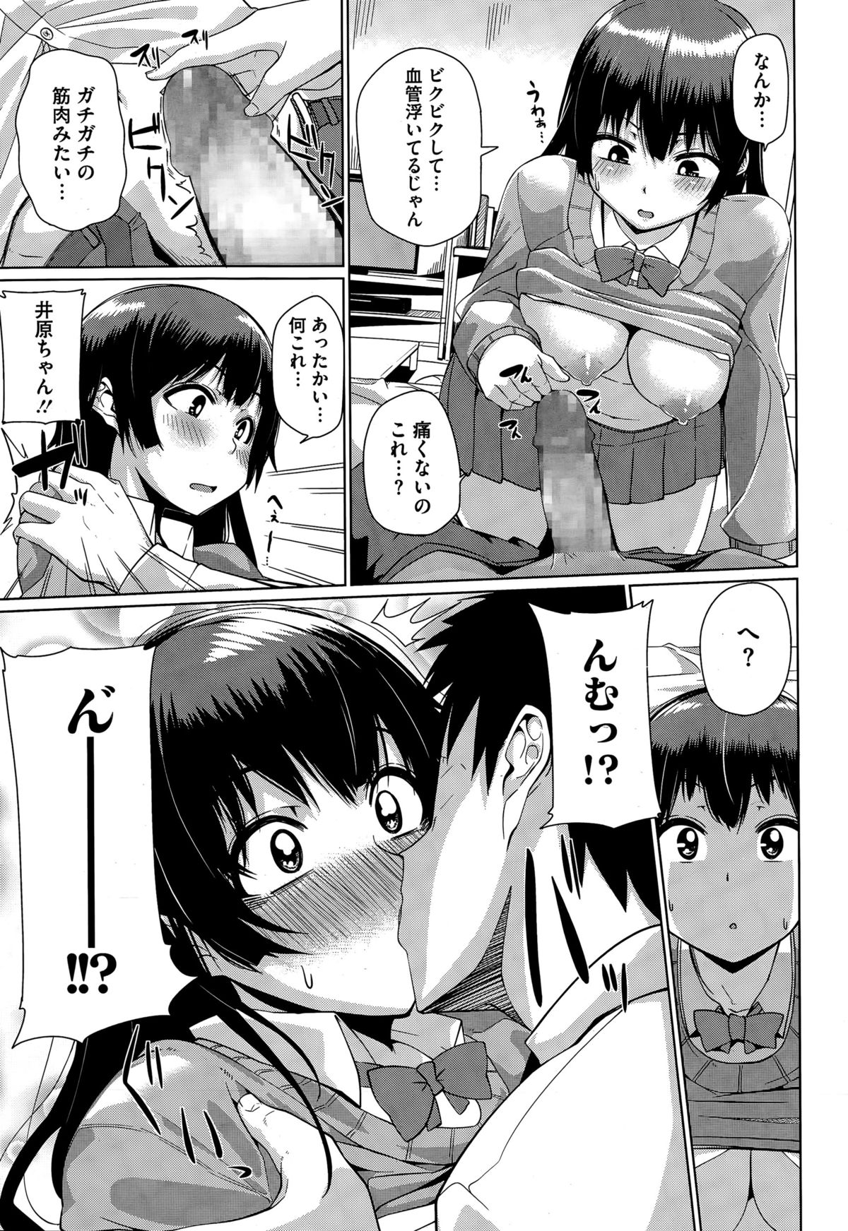 コミックメガストアα 2015年6月号