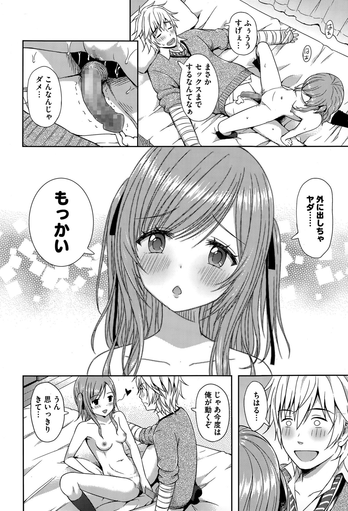 コミックメガストアα 2015年6月号