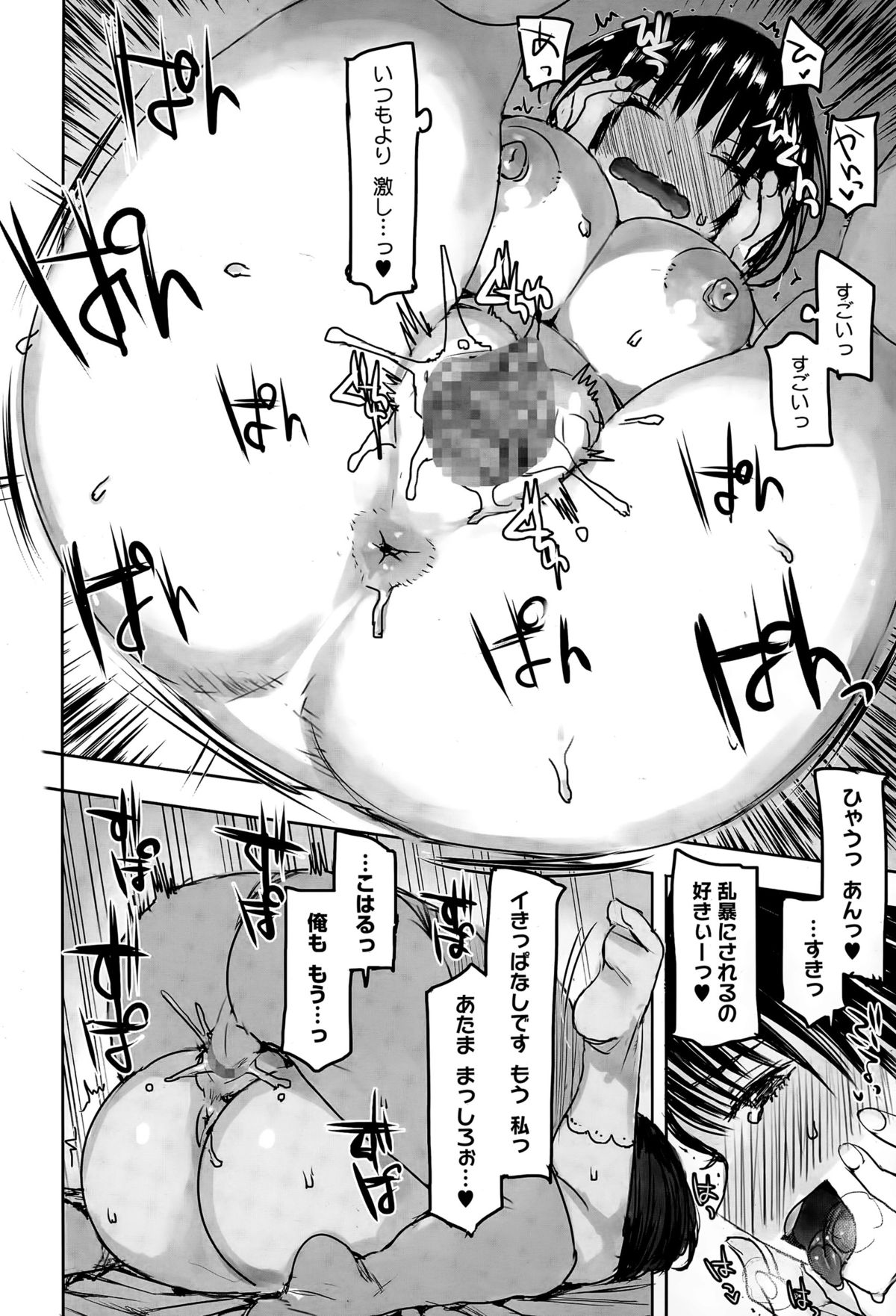 コミックメガストアα 2015年6月号