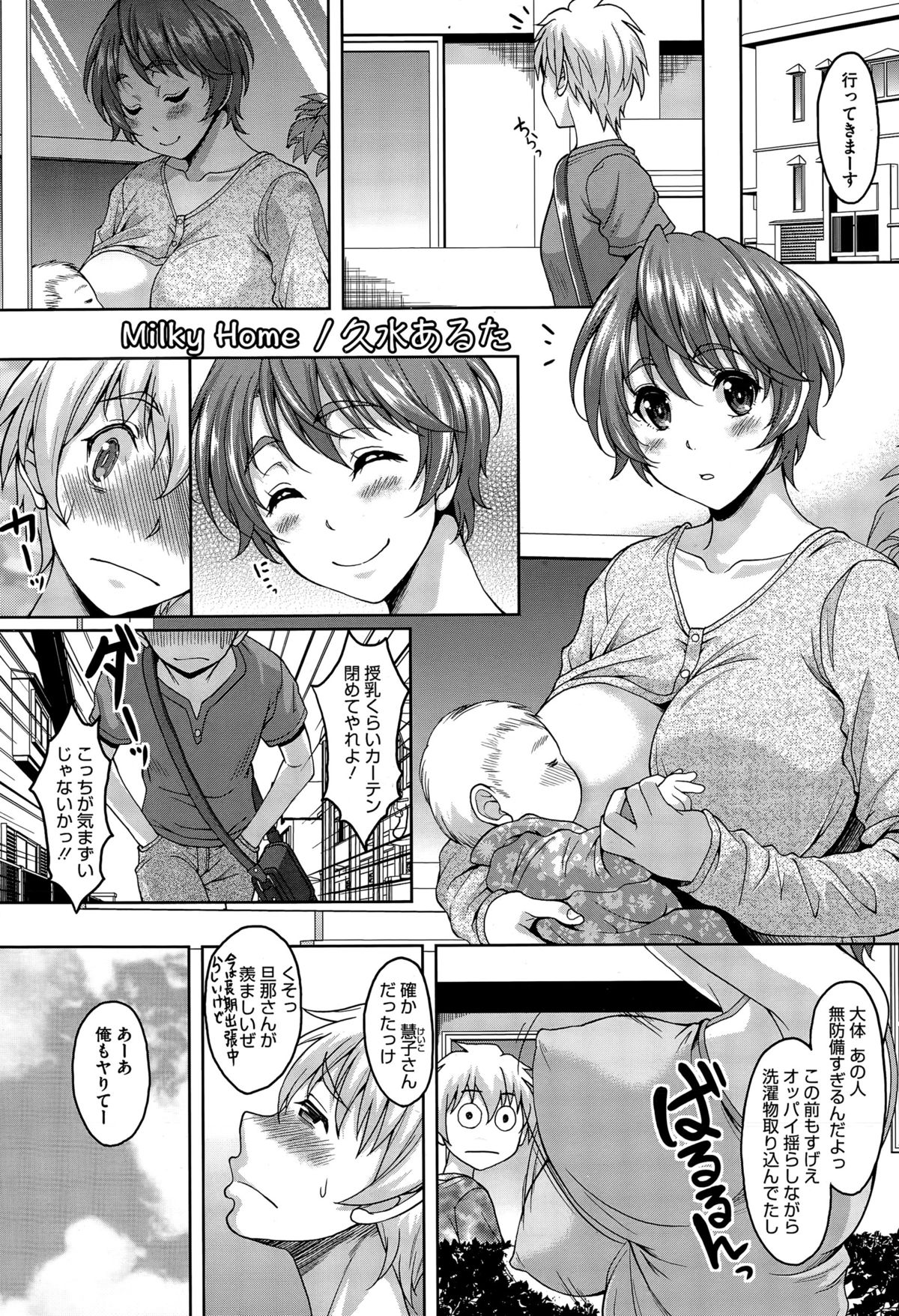 コミックメガストアα 2015年6月号