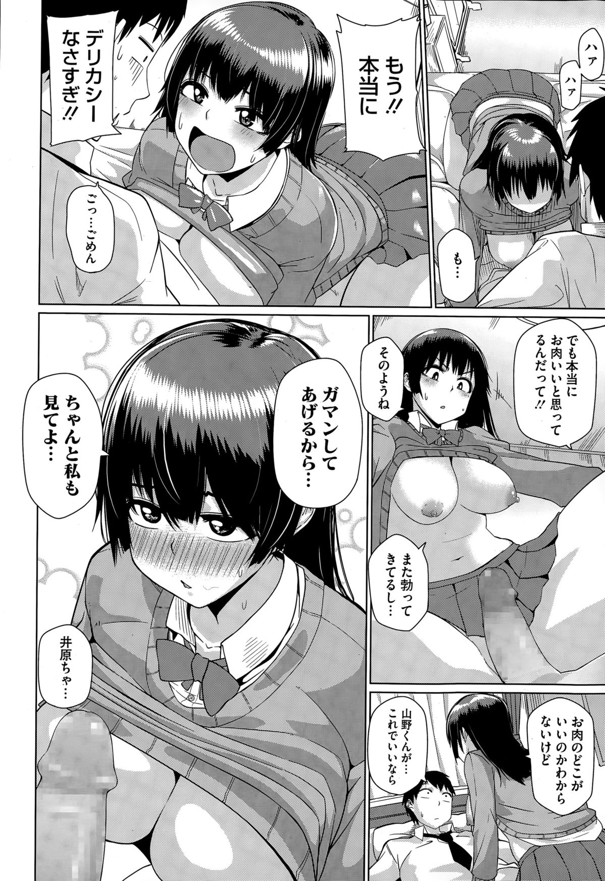 コミックメガストアα 2015年6月号